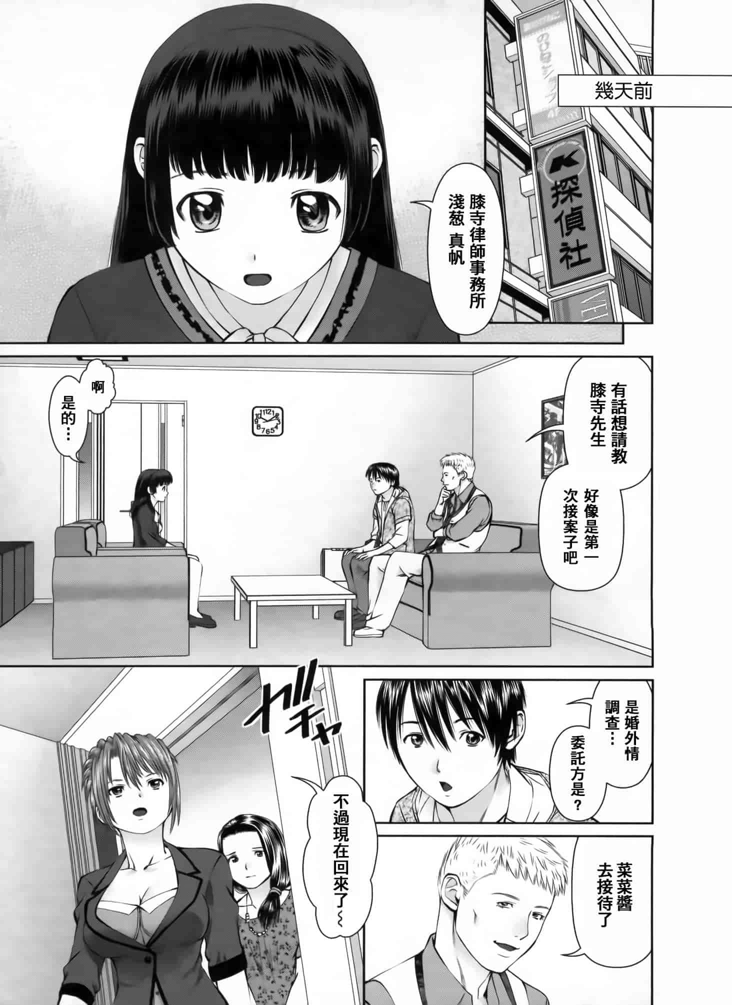 汉化版-[2DJ漢化組] [usi] さ～ち とりぷる_第1集