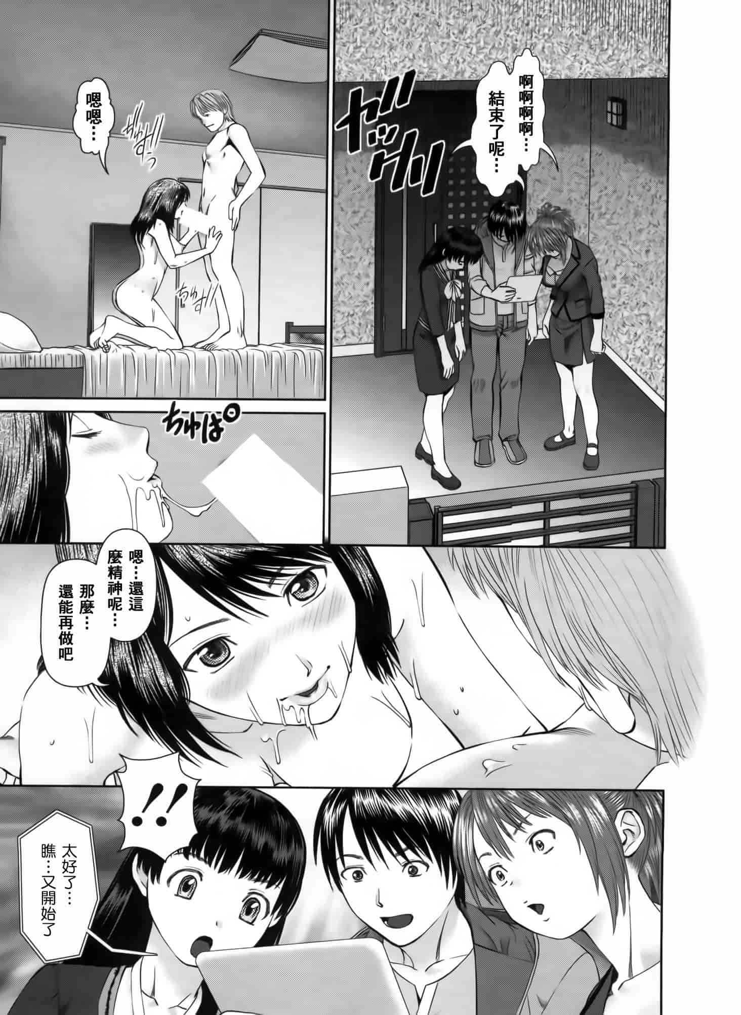 汉化版-[2DJ漢化組] [usi] さ～ち とりぷる_第3集