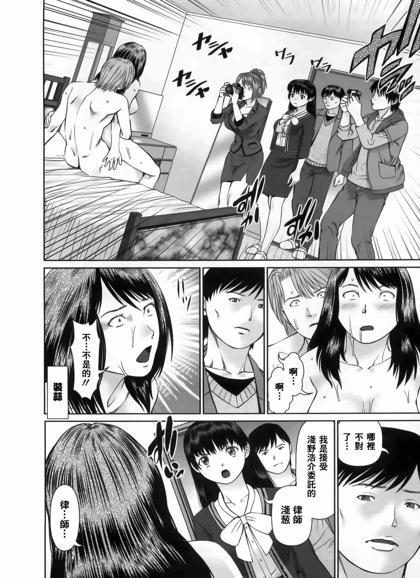 汉化版-[2DJ漢化組] [usi] さ～ち とりぷる_第3集