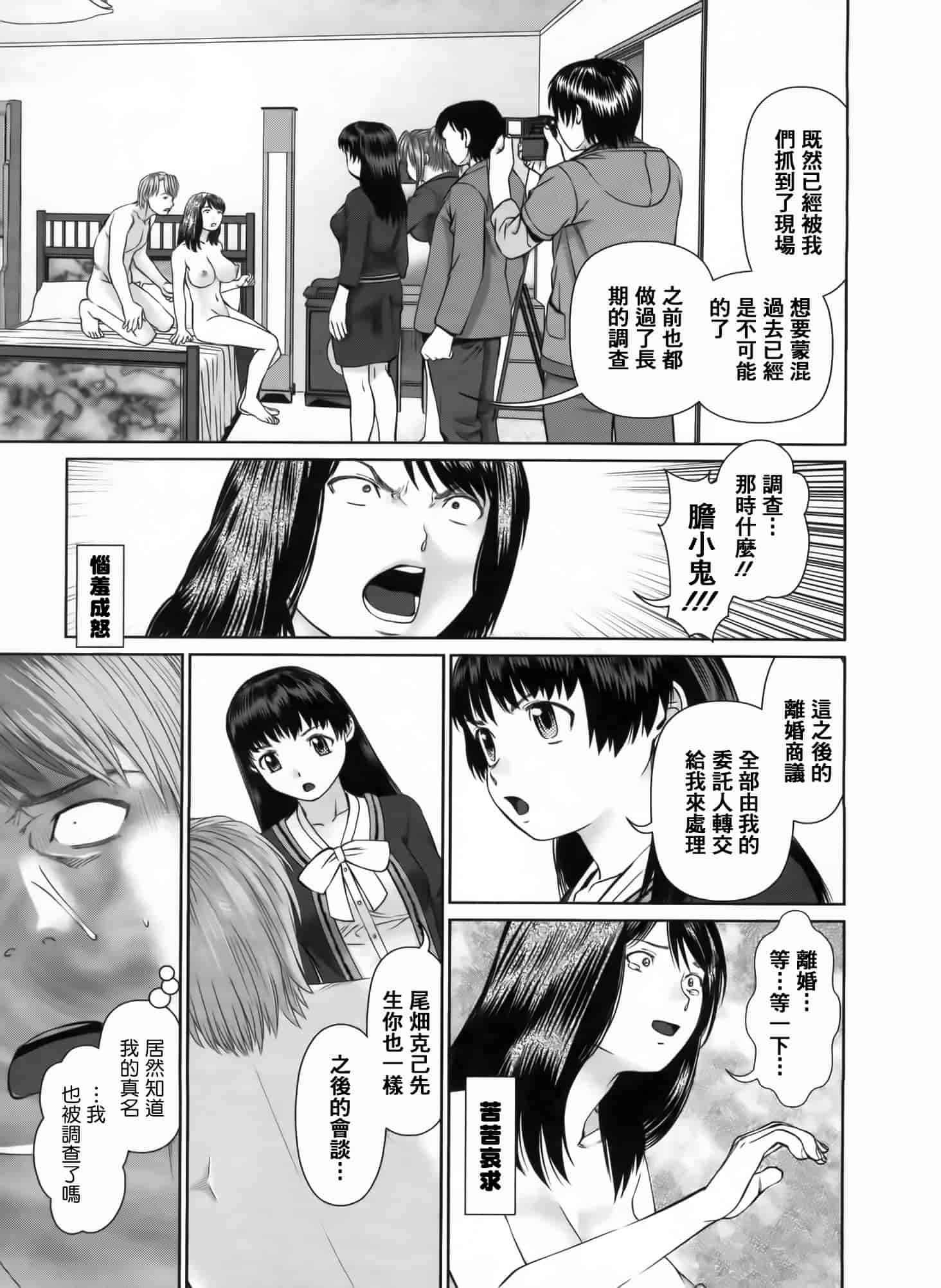汉化版-[2DJ漢化組] [usi] さ～ち とりぷる_第3集