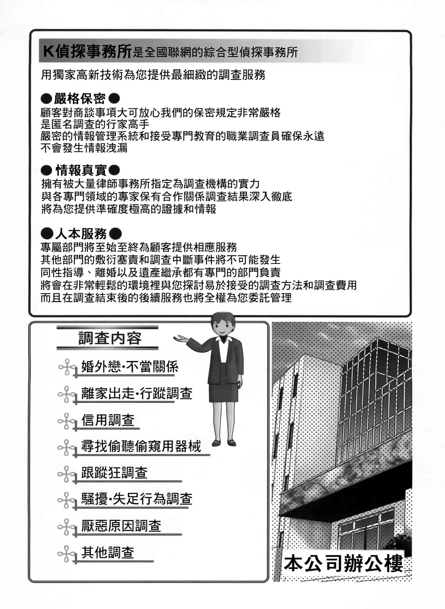 汉化版-[2DJ漢化組] [usi] さ～ち とりぷる_第3集