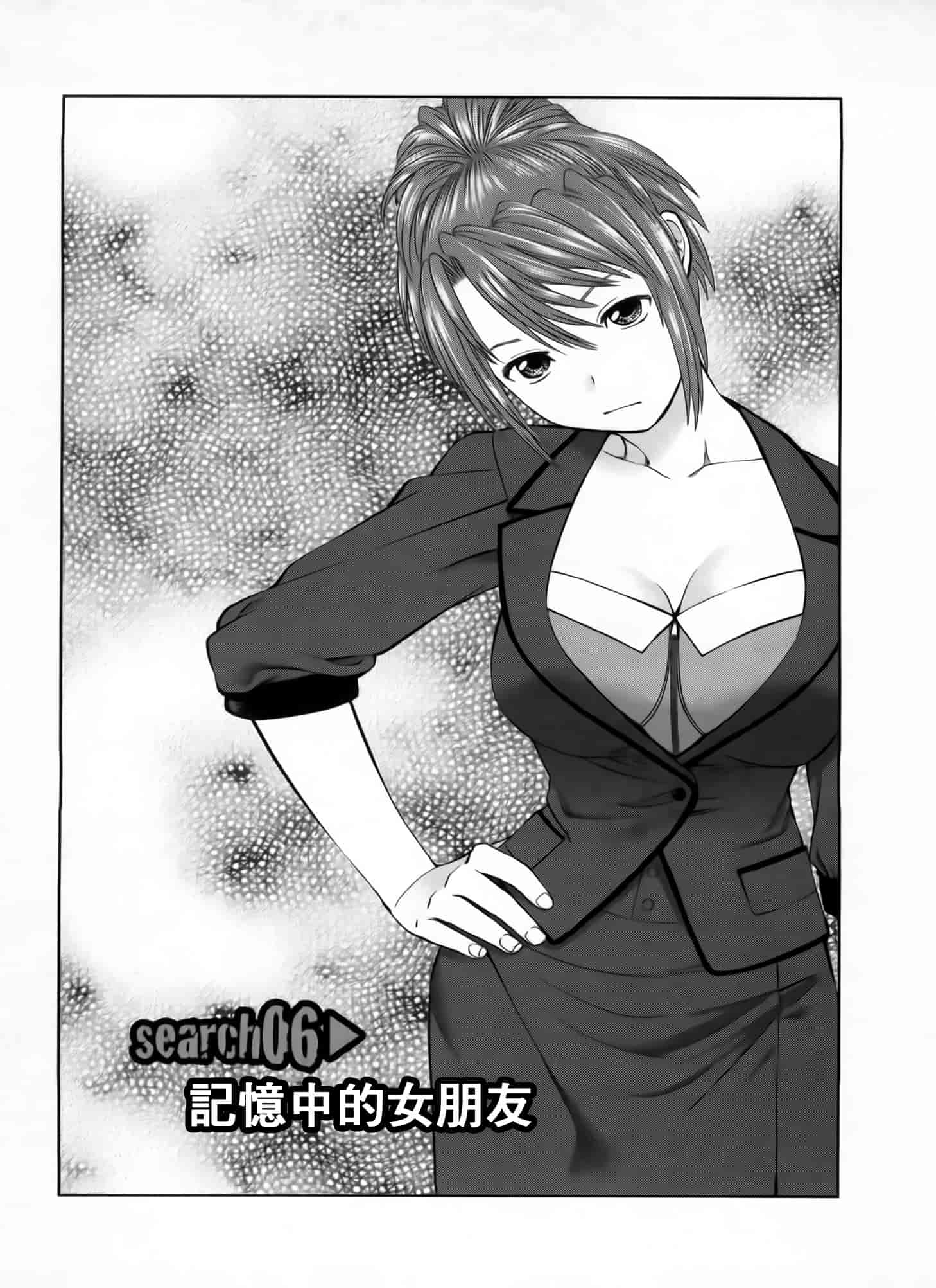 汉化版-[2DJ漢化組] [usi] さ～ち とりぷる_第3集