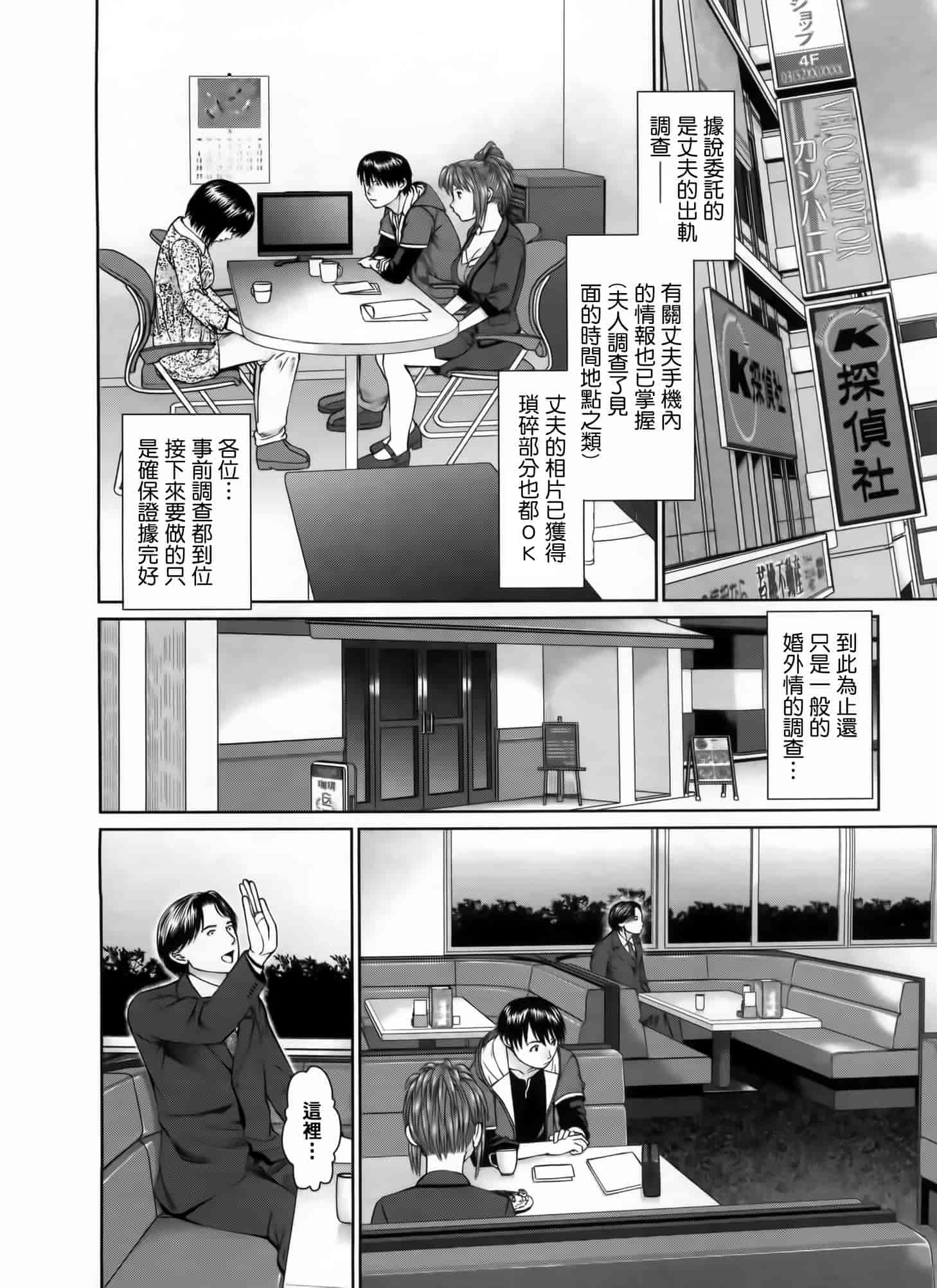 汉化版-[2DJ漢化組] [usi] さ～ち とりぷる_第3集