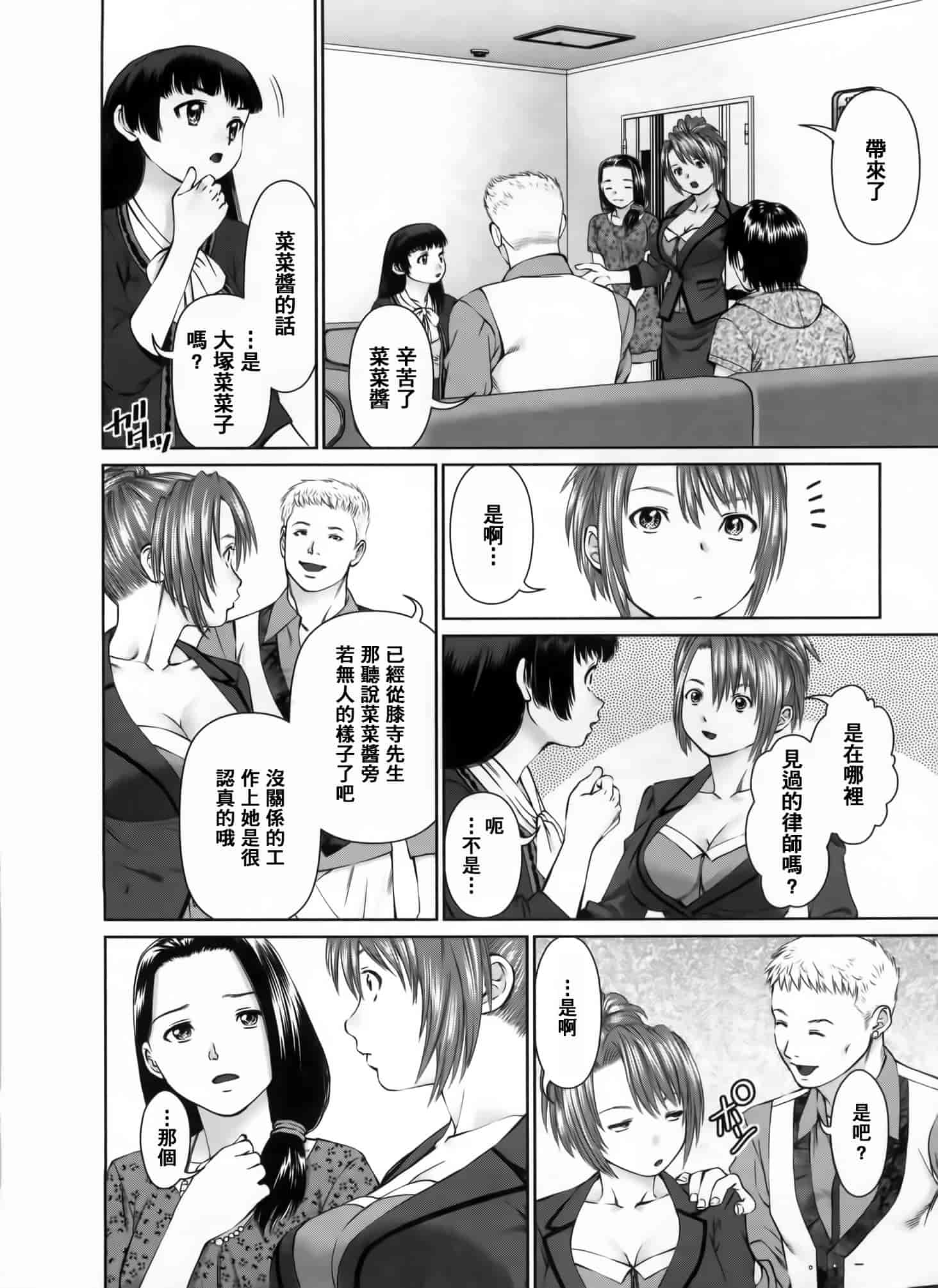 汉化版-[2DJ漢化組] [usi] さ～ち とりぷる_第1集
