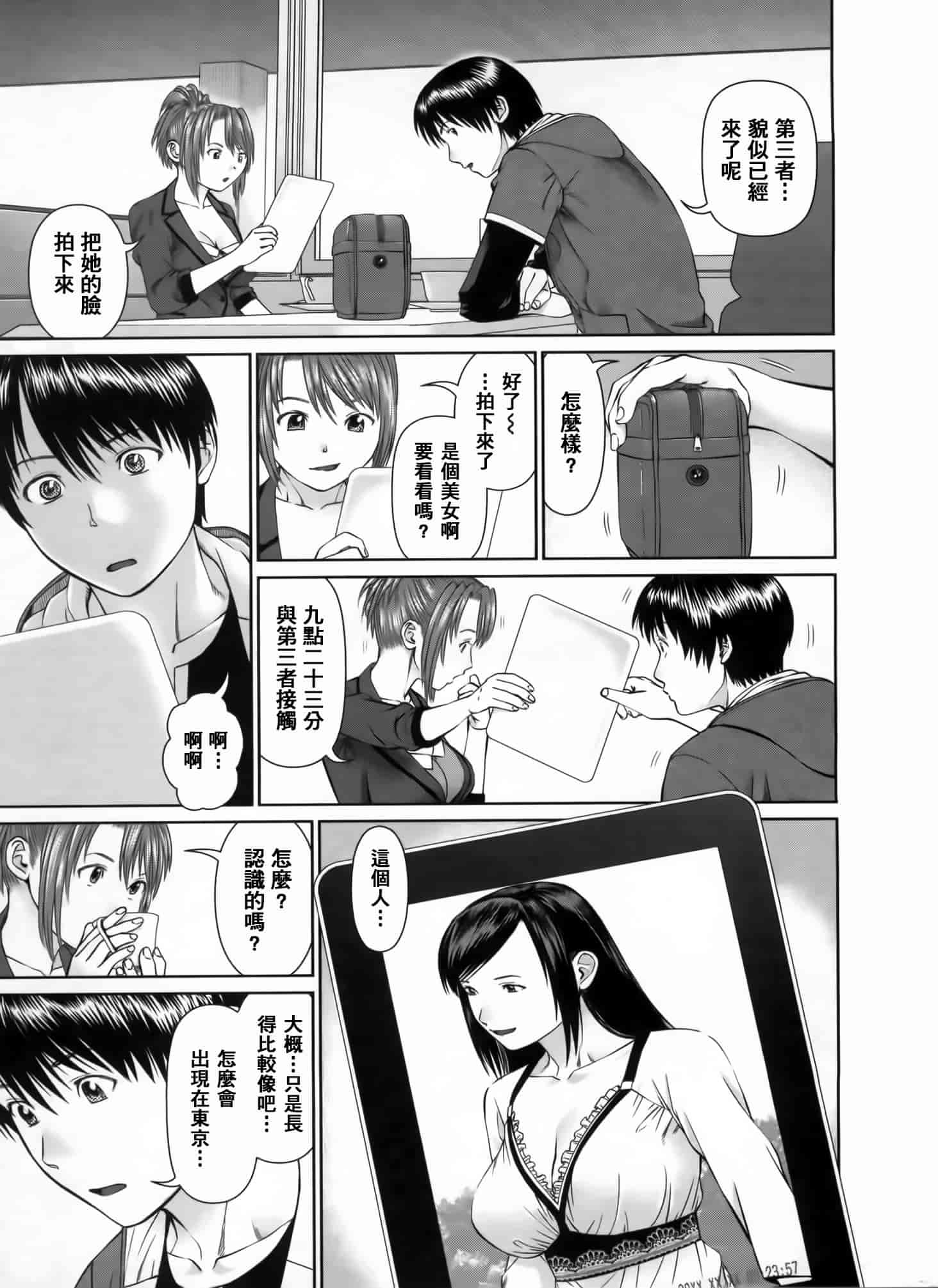汉化版-[2DJ漢化組] [usi] さ～ち とりぷる_第3集