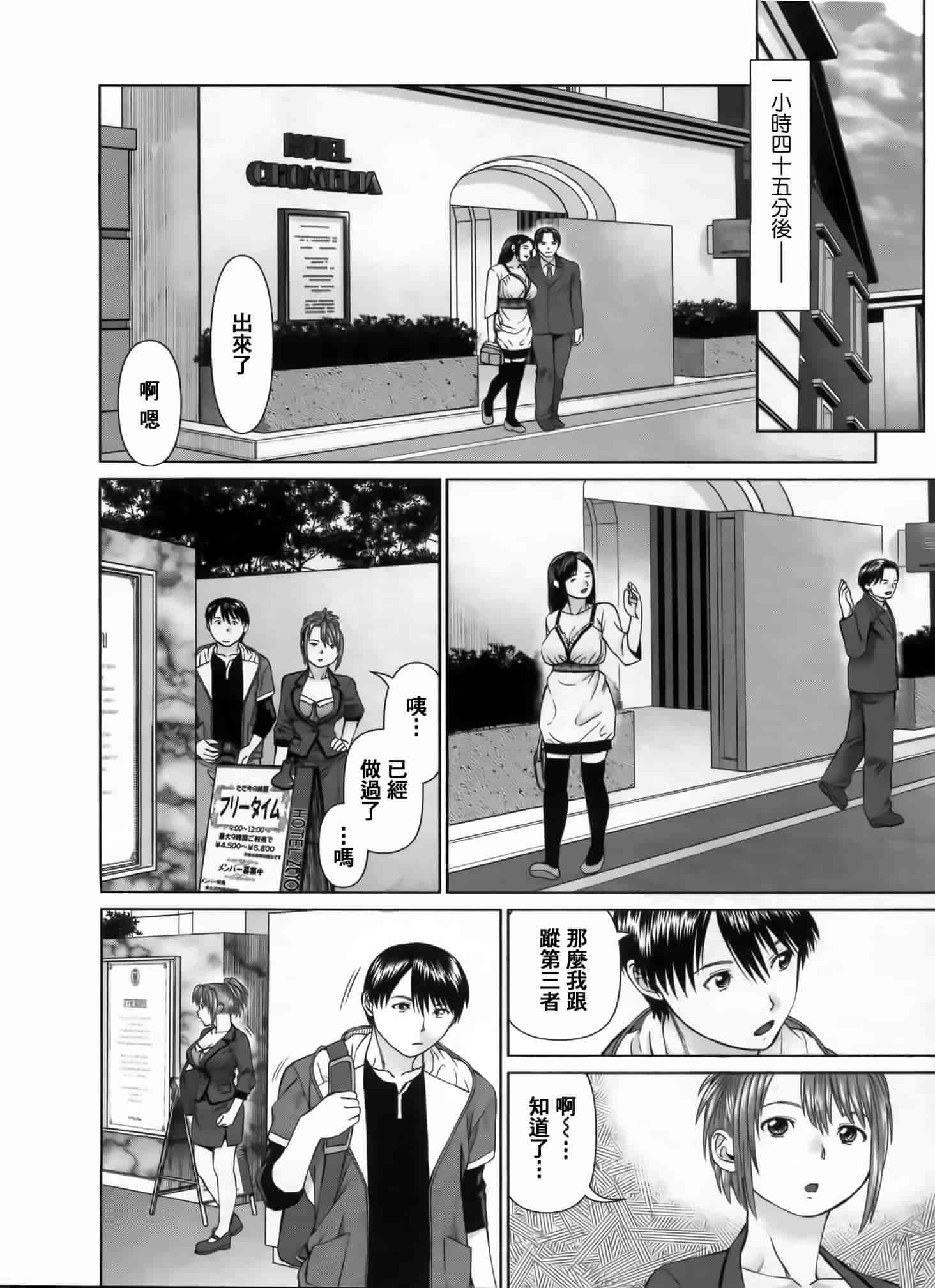 汉化版-[2DJ漢化組] [usi] さ～ち とりぷる_第3集