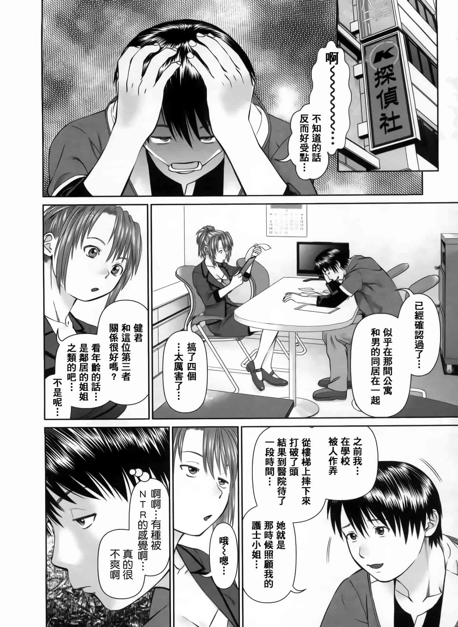 汉化版-[2DJ漢化組] [usi] さ～ち とりぷる_第3集