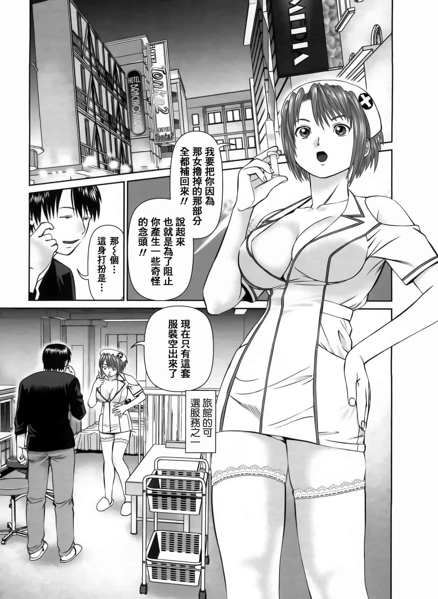 汉化版-[2DJ漢化組] [usi] さ～ち とりぷる_第3集