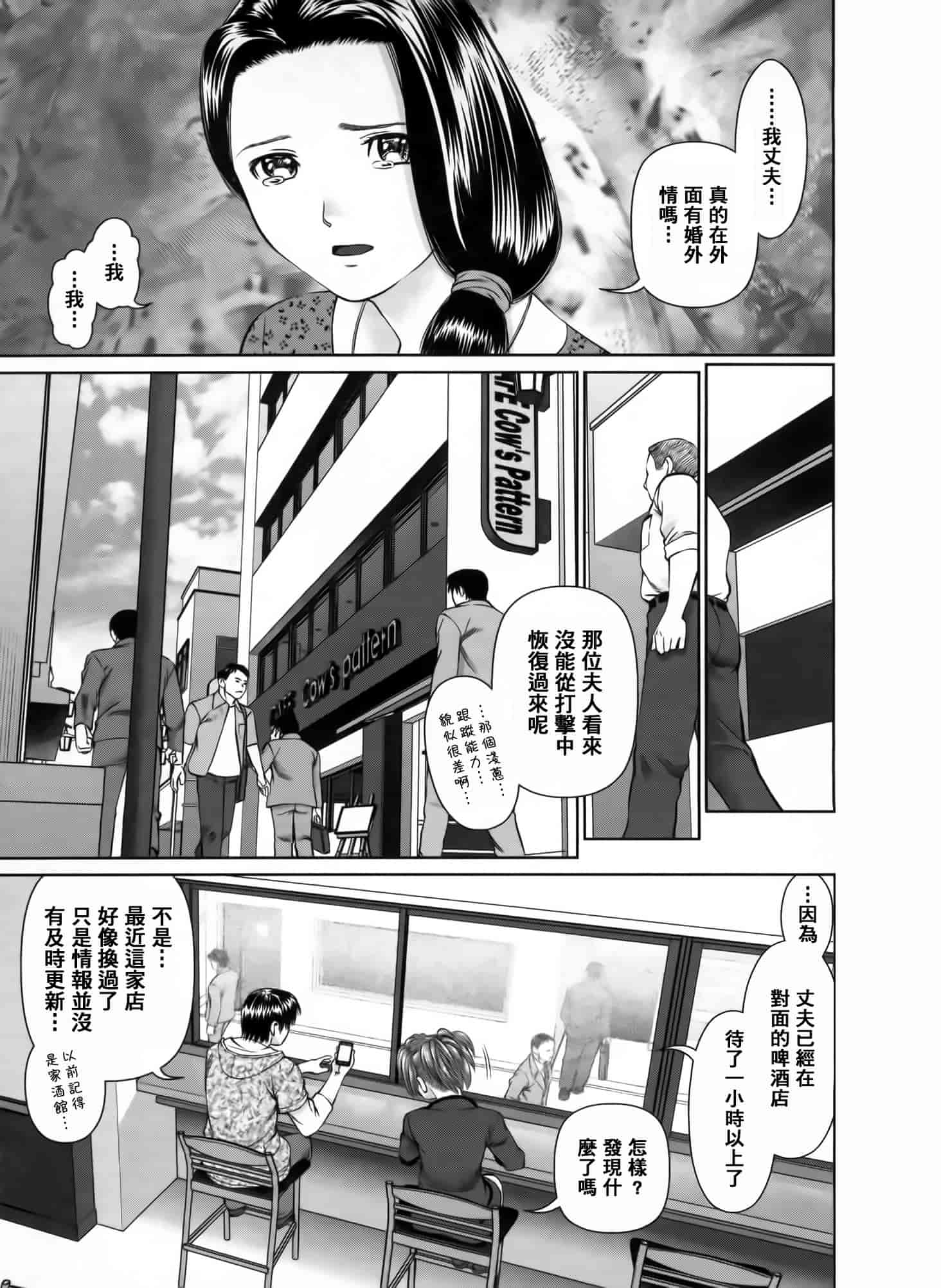 汉化版-[2DJ漢化組] [usi] さ～ち とりぷる_第1集