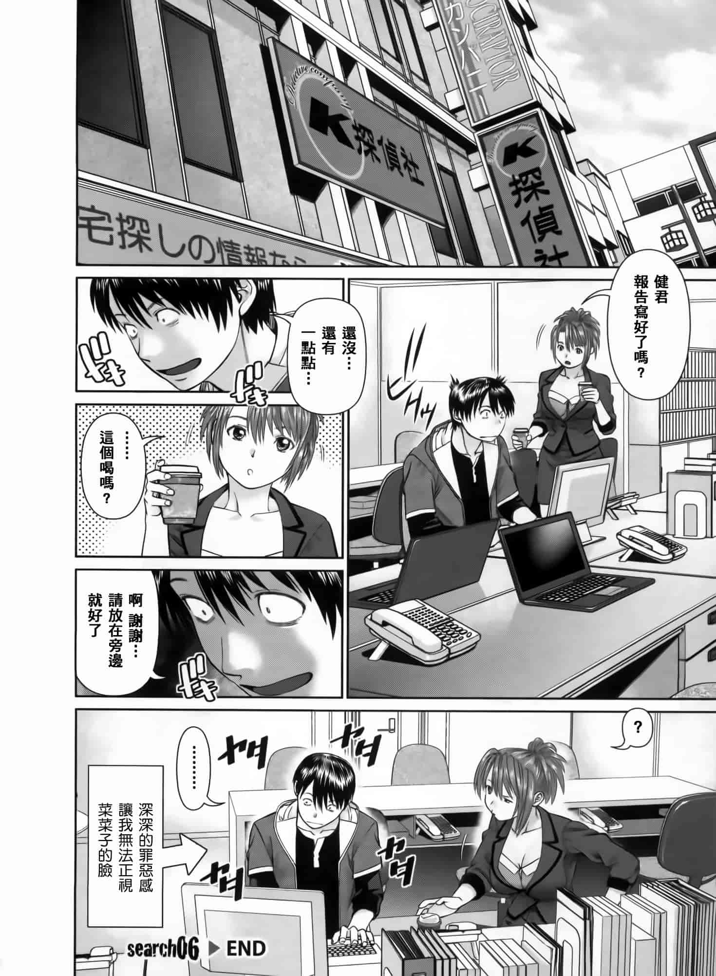 汉化版-[2DJ漢化組] [usi] さ～ち とりぷる_第4集
