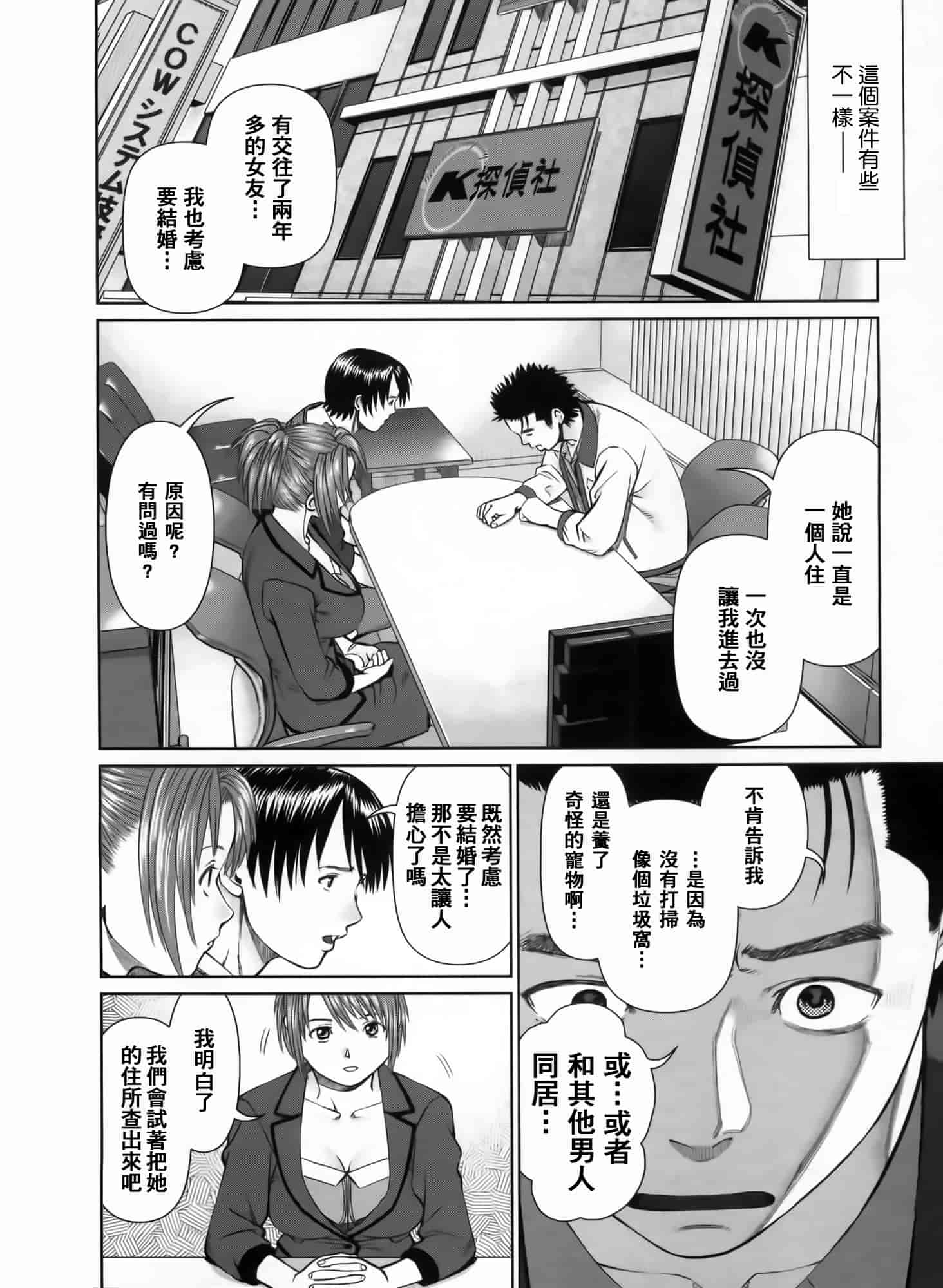 汉化版-[2DJ漢化組] [usi] さ～ち とりぷる_第4集