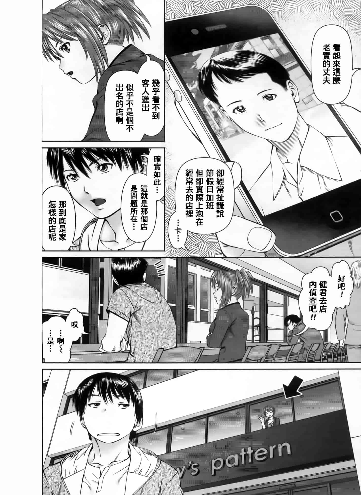 汉化版-[2DJ漢化組] [usi] さ～ち とりぷる_第1集