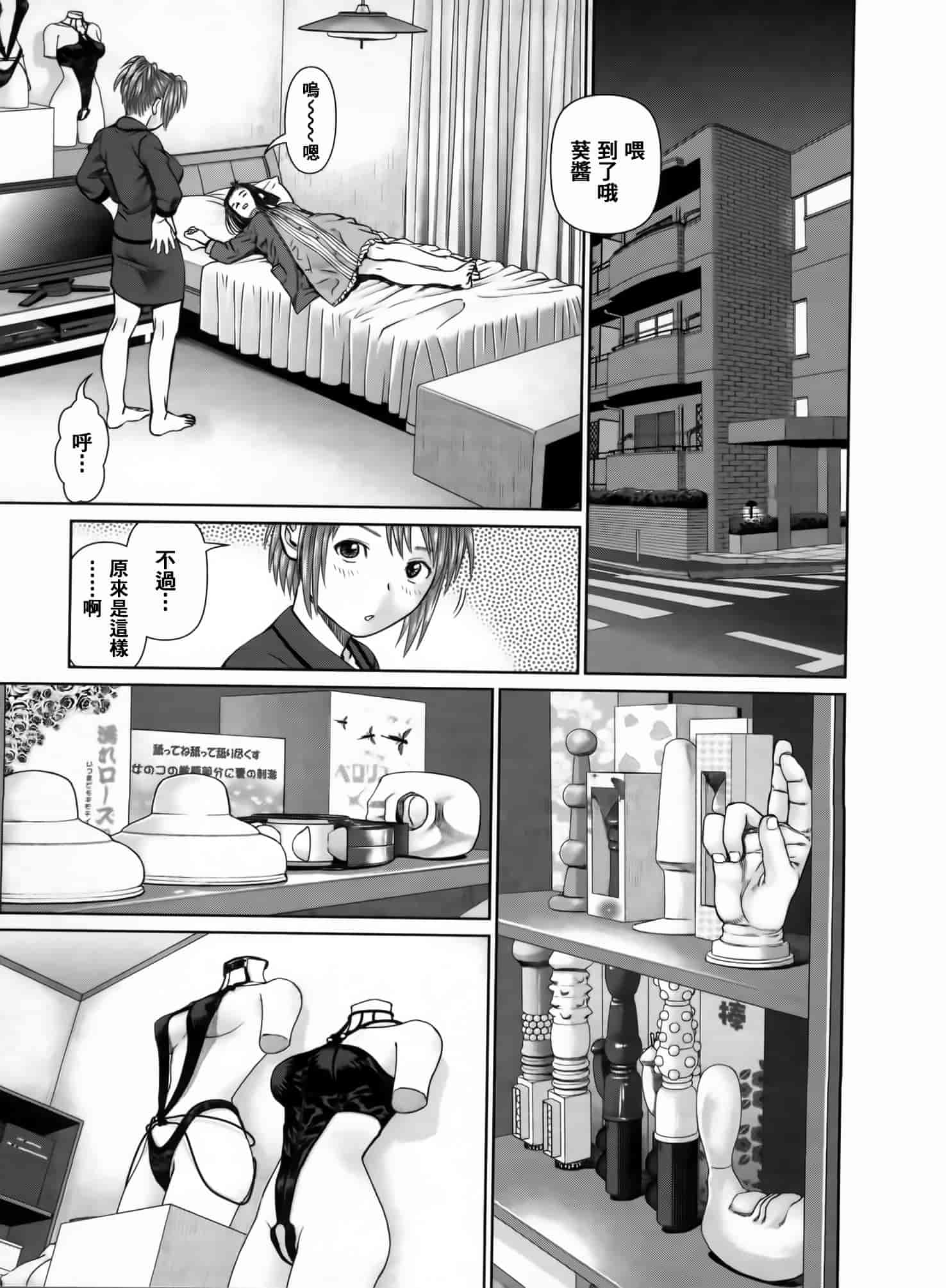 汉化版-[2DJ漢化組] [usi] さ～ち とりぷる_第4集