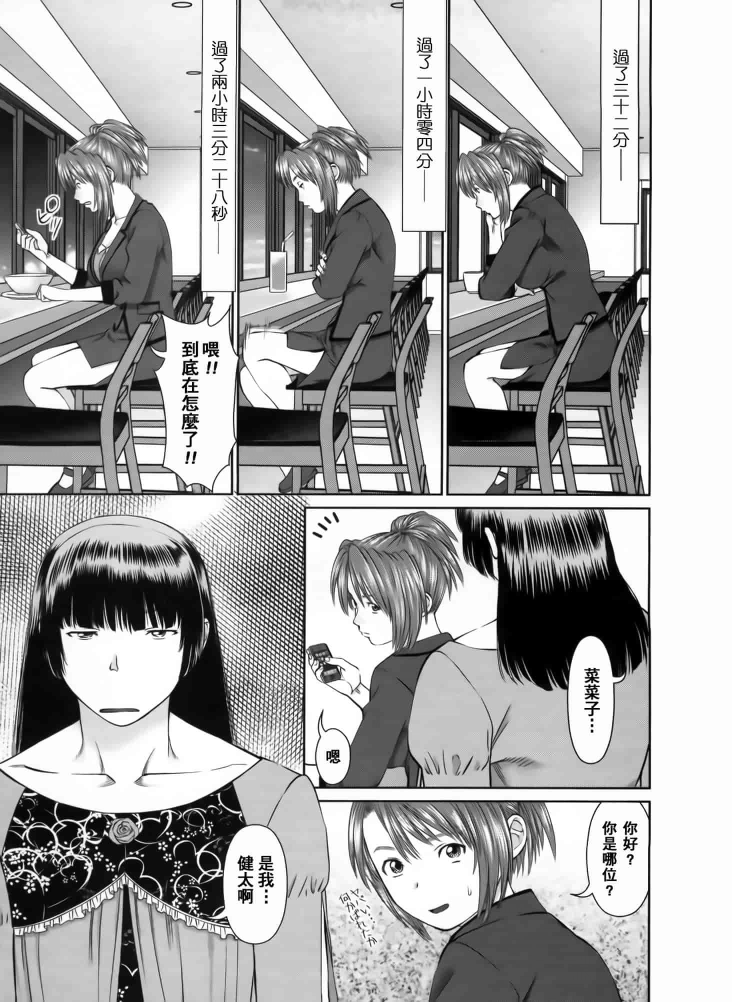 汉化版-[2DJ漢化組] [usi] さ～ち とりぷる_第1集