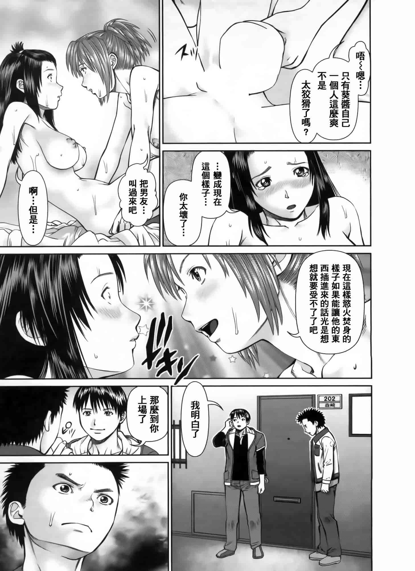 汉化版-[2DJ漢化組] [usi] さ～ち とりぷる_第4集