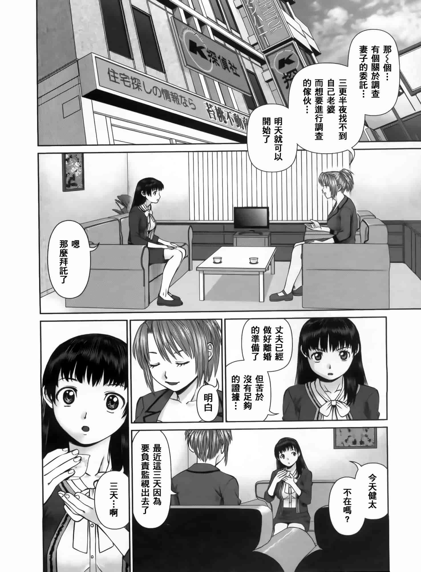 汉化版-[2DJ漢化組] [usi] さ～ち とりぷる_第4集