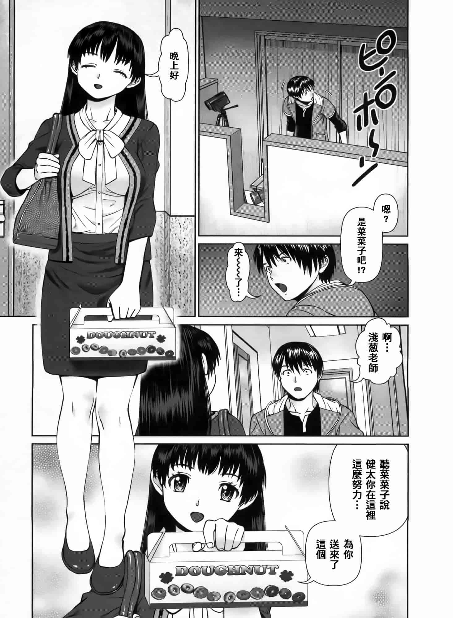 汉化版-[2DJ漢化組] [usi] さ～ち とりぷる_第4集