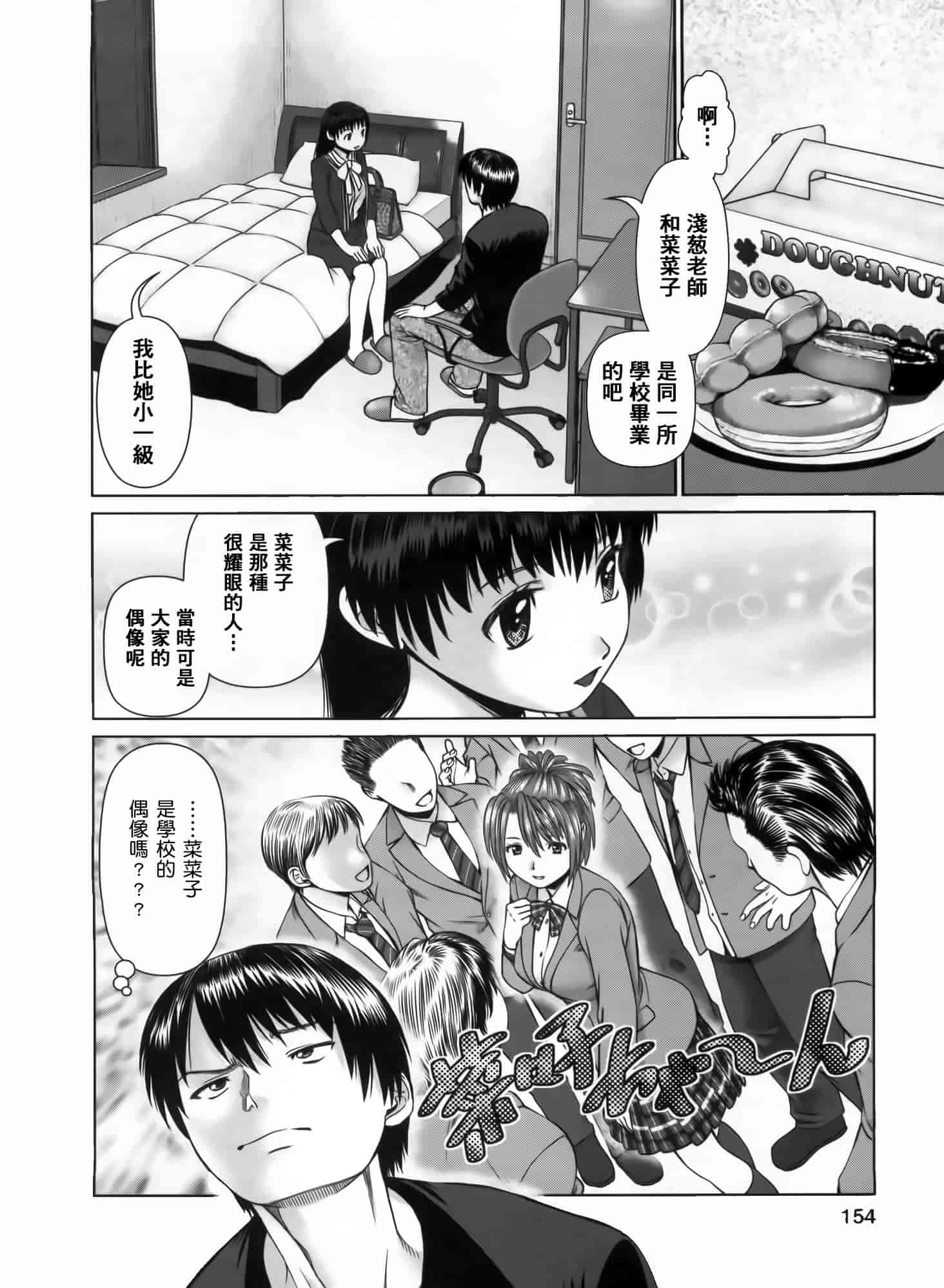 汉化版-[2DJ漢化組] [usi] さ～ち とりぷる_第4集