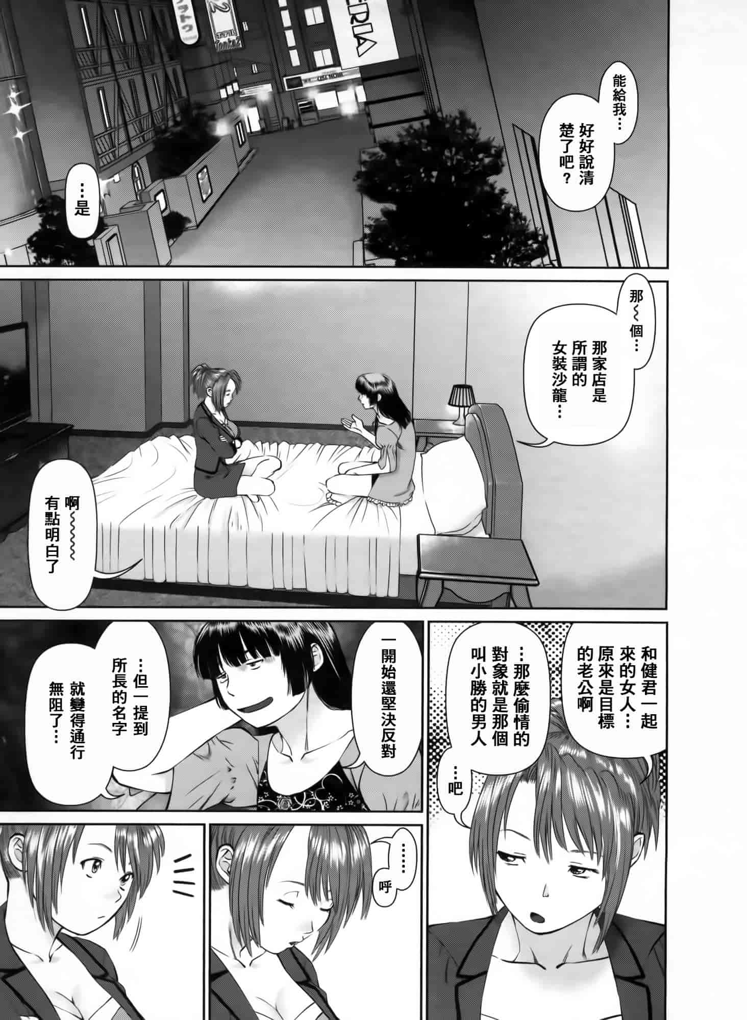 汉化版-[2DJ漢化組] [usi] さ～ち とりぷる_第1集