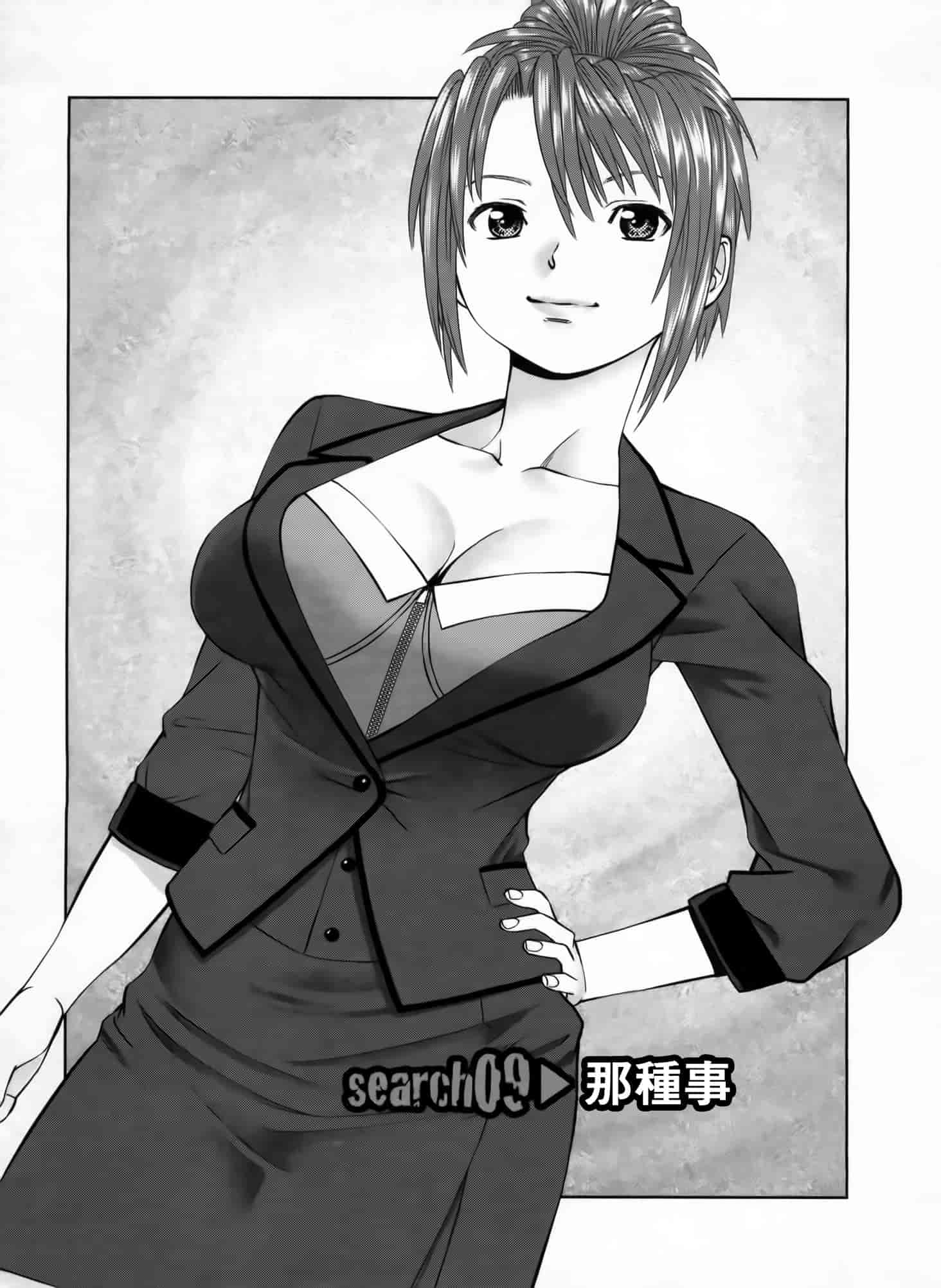 汉化版-[2DJ漢化組] [usi] さ～ち とりぷる_第5集