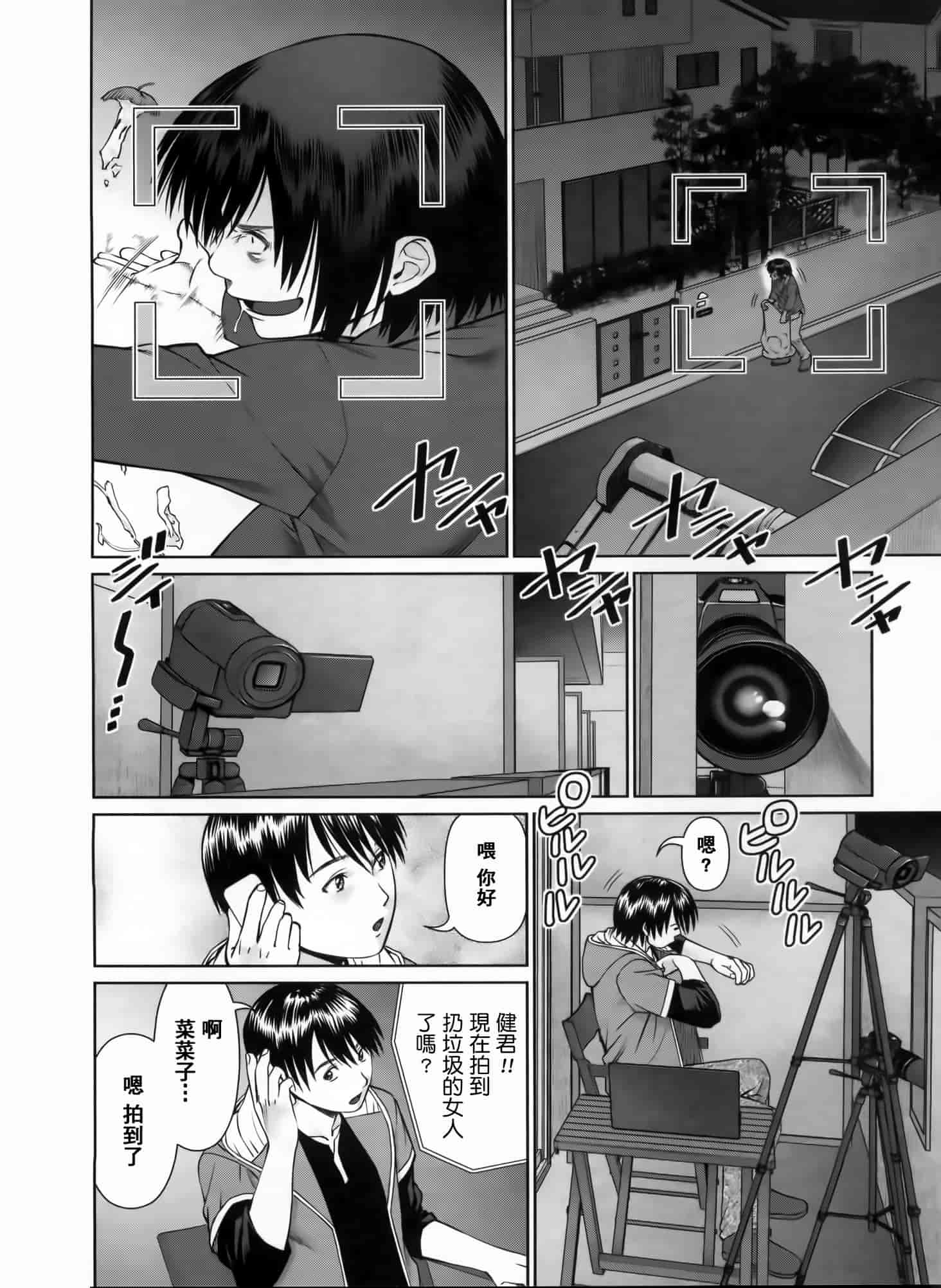 汉化版-[2DJ漢化組] [usi] さ～ち とりぷる_第5集