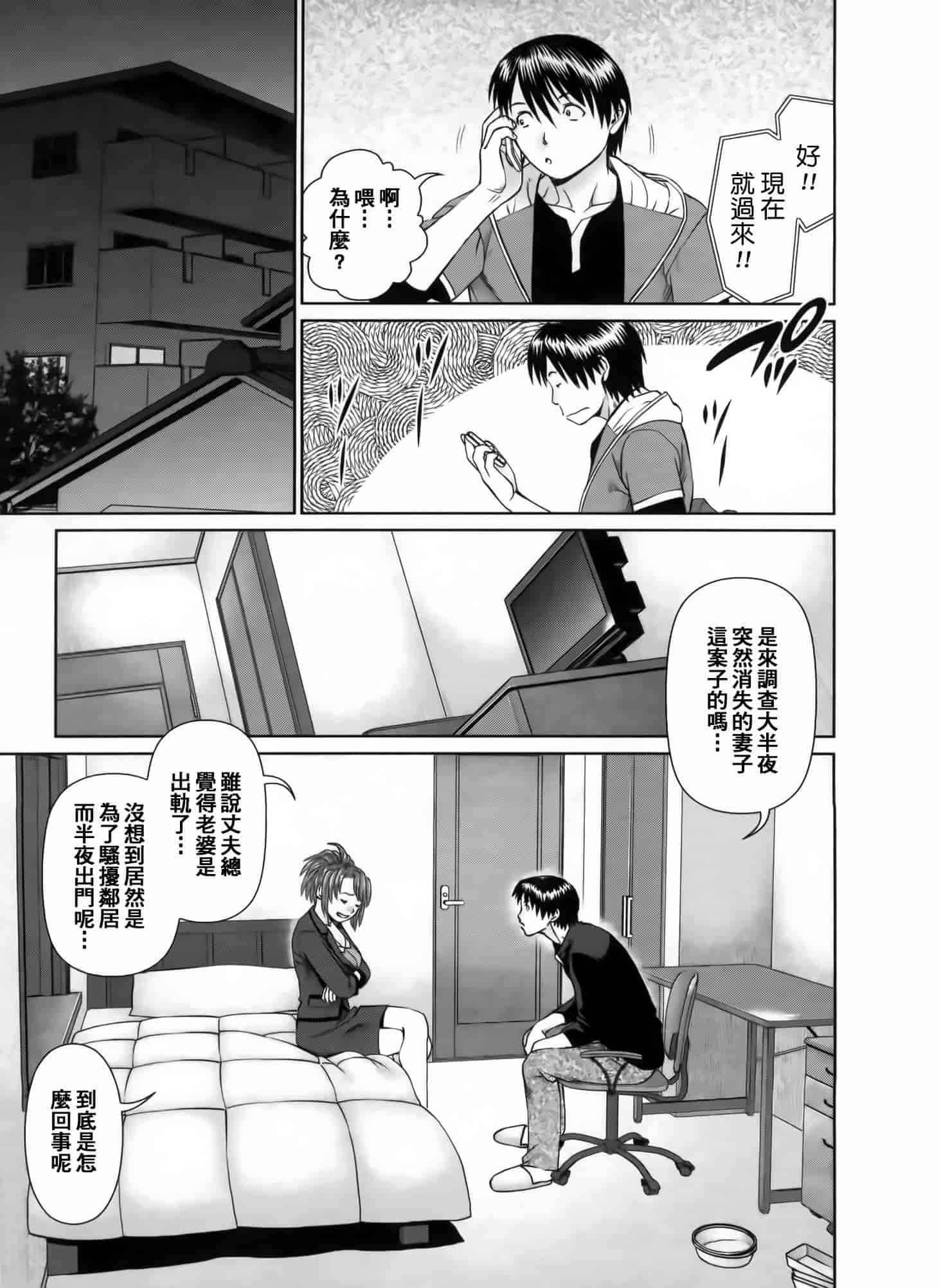 汉化版-[2DJ漢化組] [usi] さ～ち とりぷる_第5集