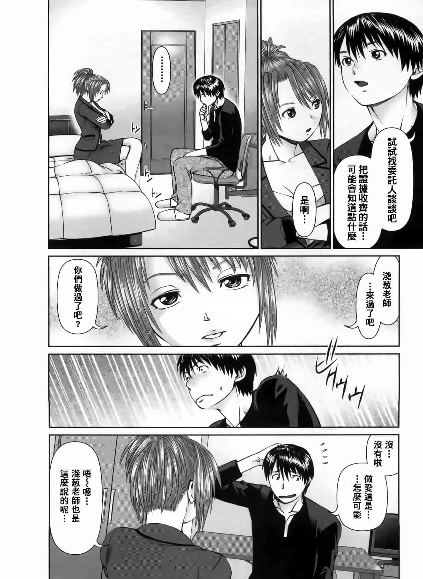汉化版-[2DJ漢化組] [usi] さ～ち とりぷる_第5集