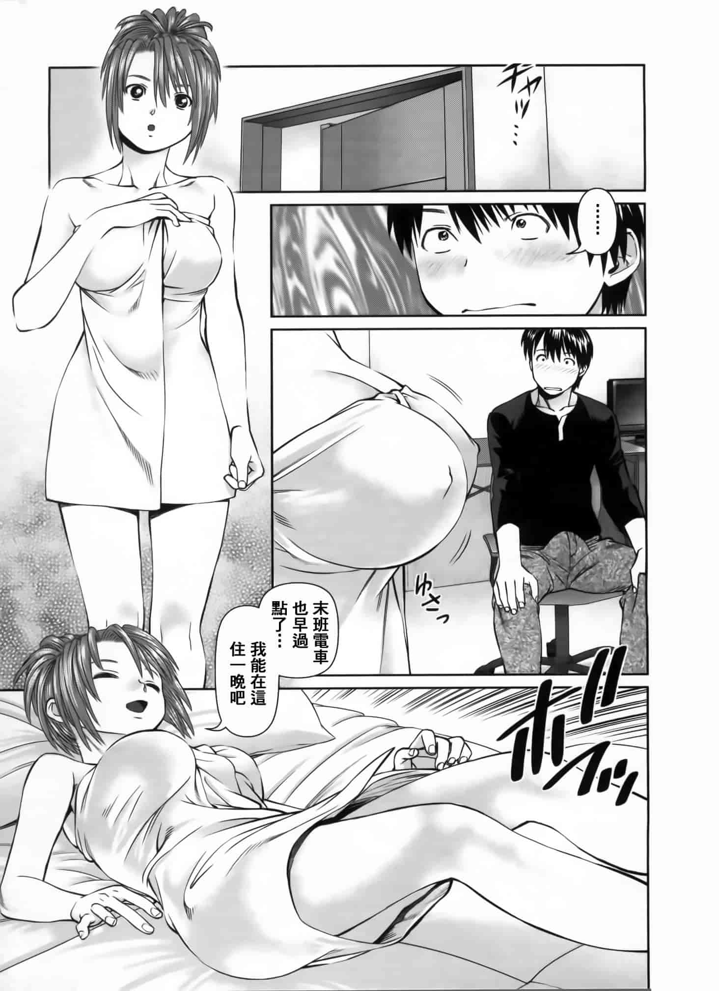 汉化版-[2DJ漢化組] [usi] さ～ち とりぷる_第5集