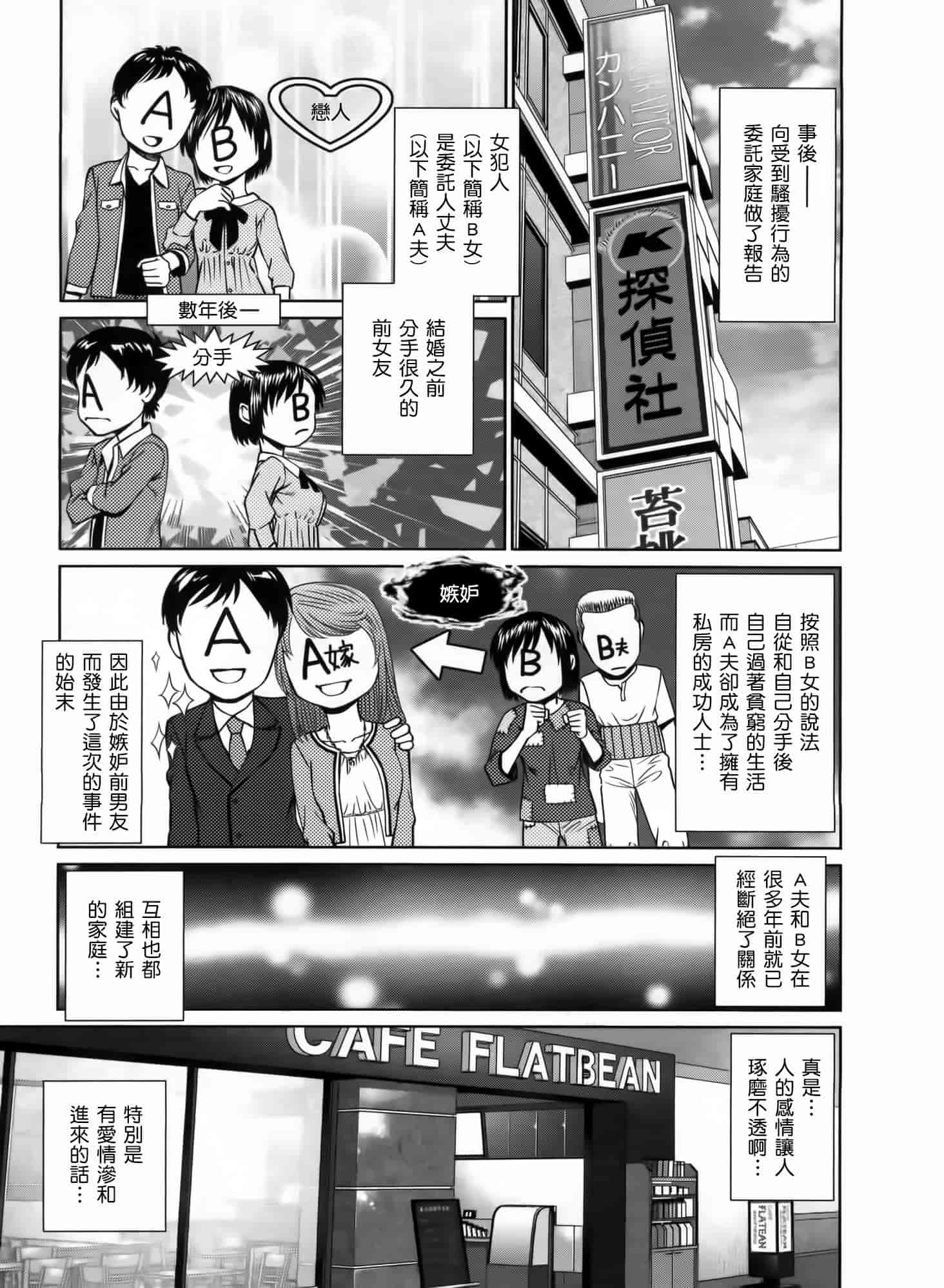 汉化版-[2DJ漢化組] [usi] さ～ち とりぷる_第5集