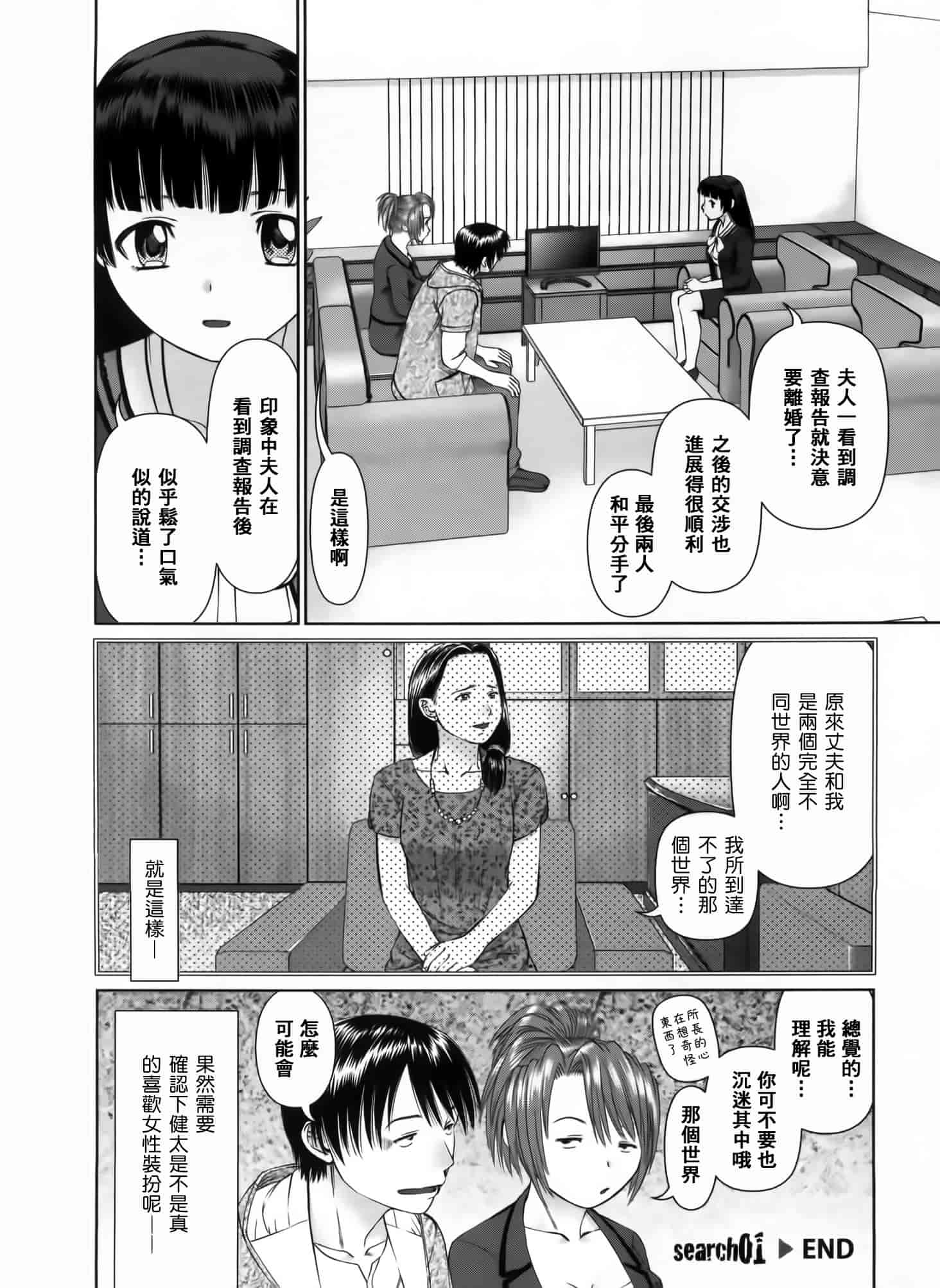 汉化版-[2DJ漢化組] [usi] さ～ち とりぷる_第1集