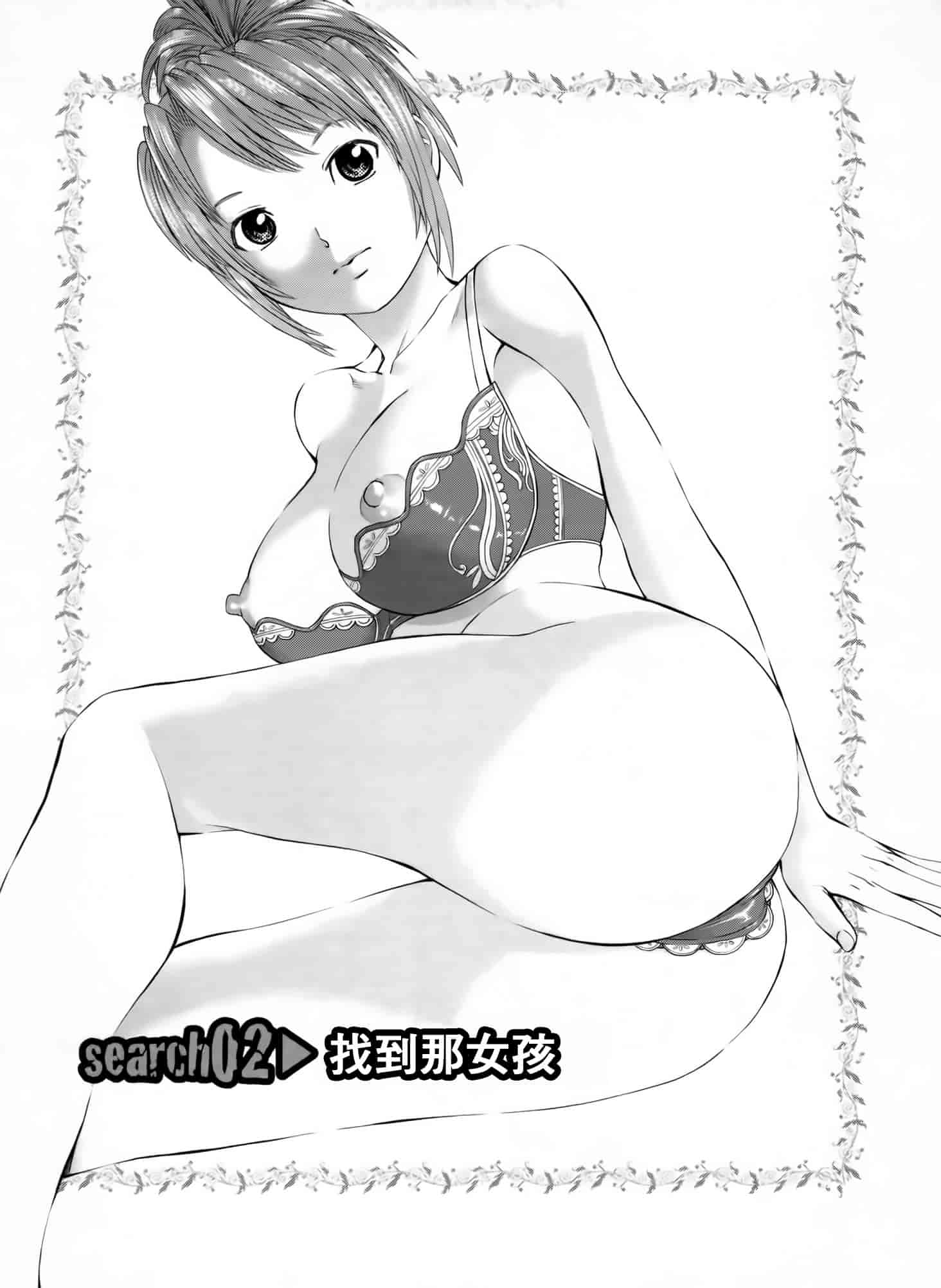 汉化版-[2DJ漢化組] [usi] さ～ち とりぷる_第1集