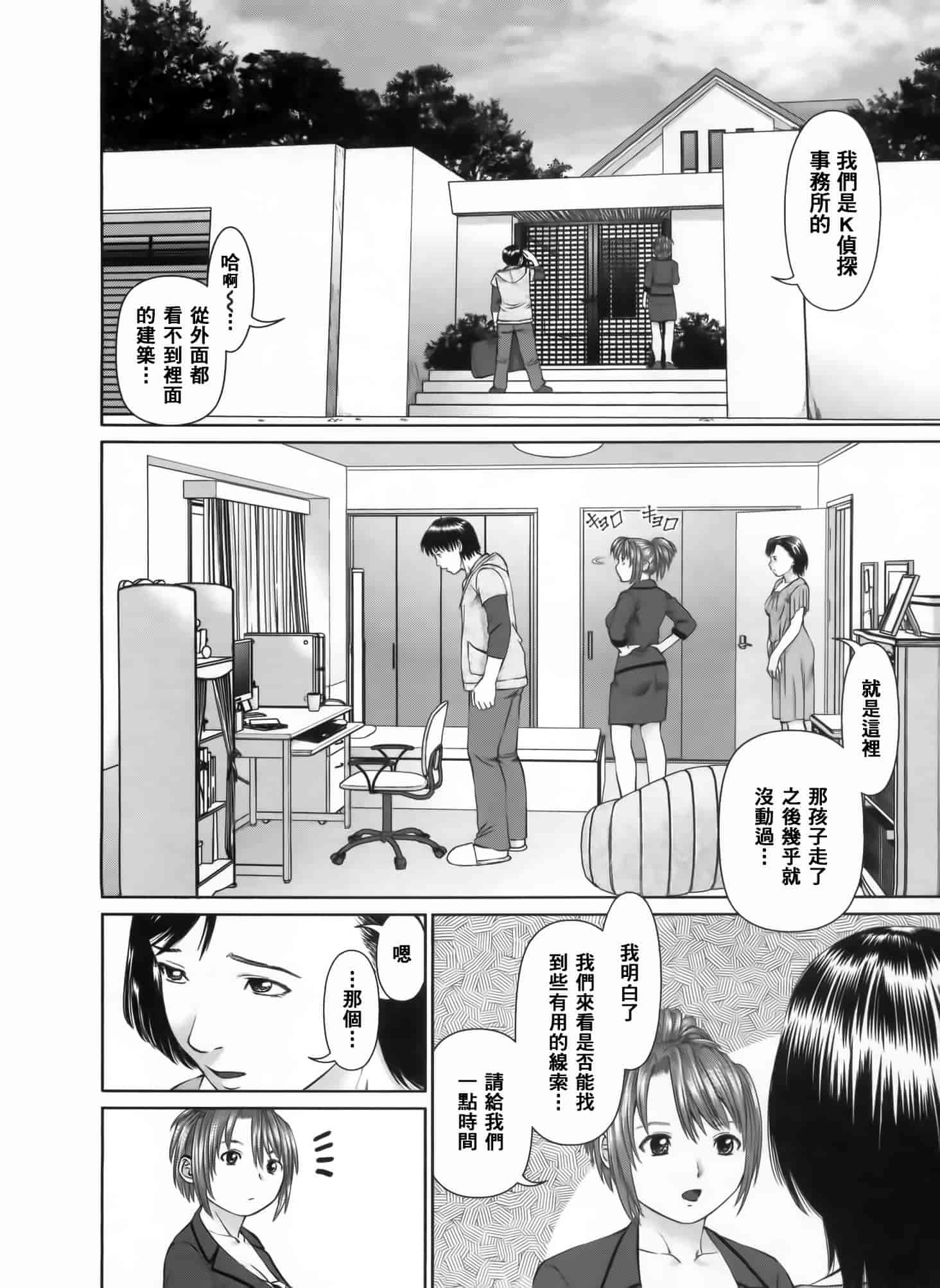 汉化版-[2DJ漢化組] [usi] さ～ち とりぷる_第1集