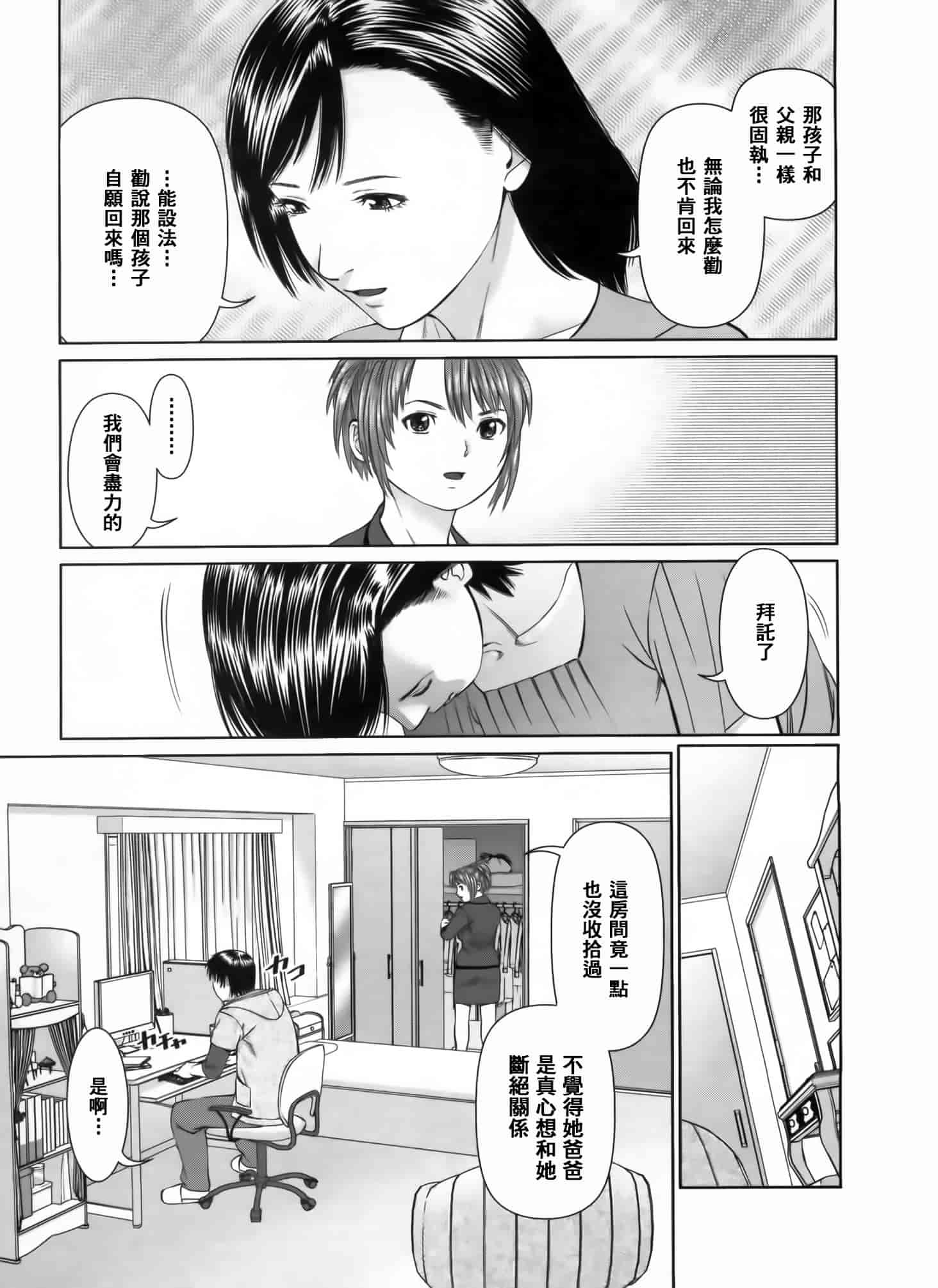 汉化版-[2DJ漢化組] [usi] さ～ち とりぷる_第1集