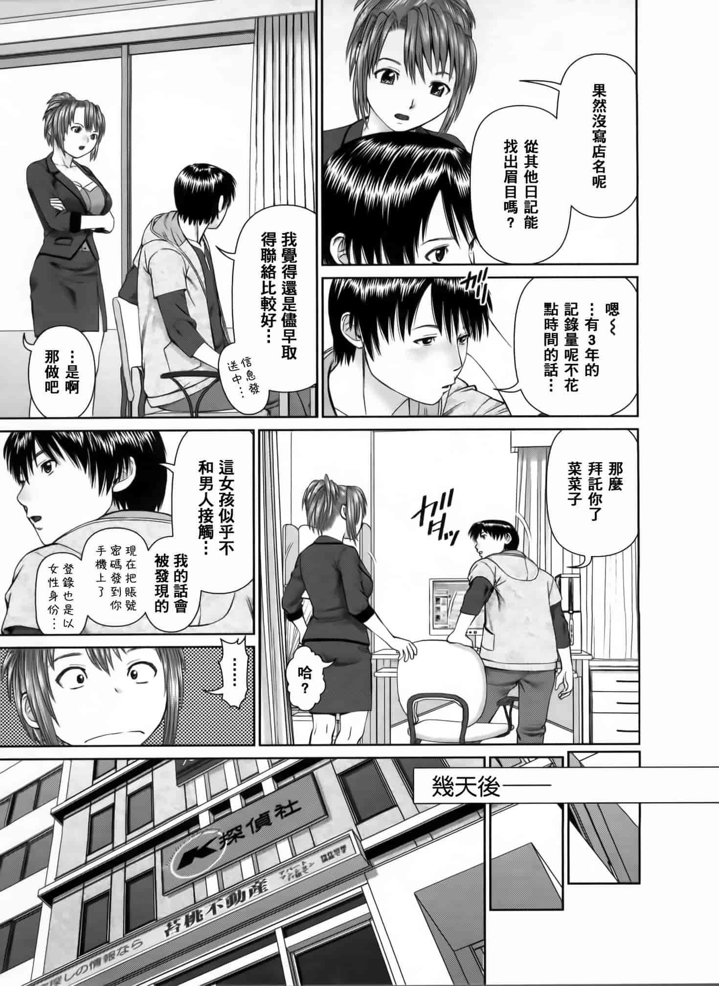 汉化版-[2DJ漢化組] [usi] さ～ち とりぷる_第1集