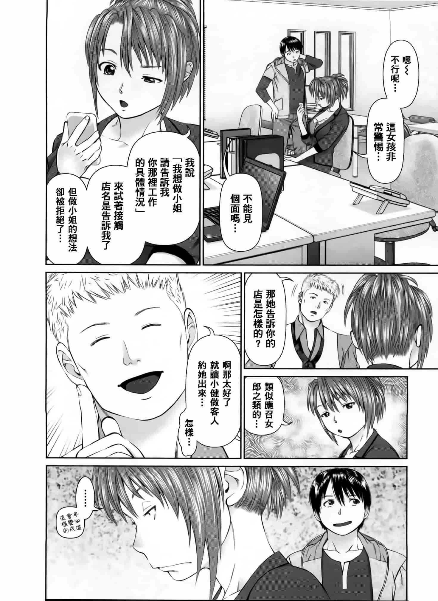 汉化版-[2DJ漢化組] [usi] さ～ち とりぷる_第1集