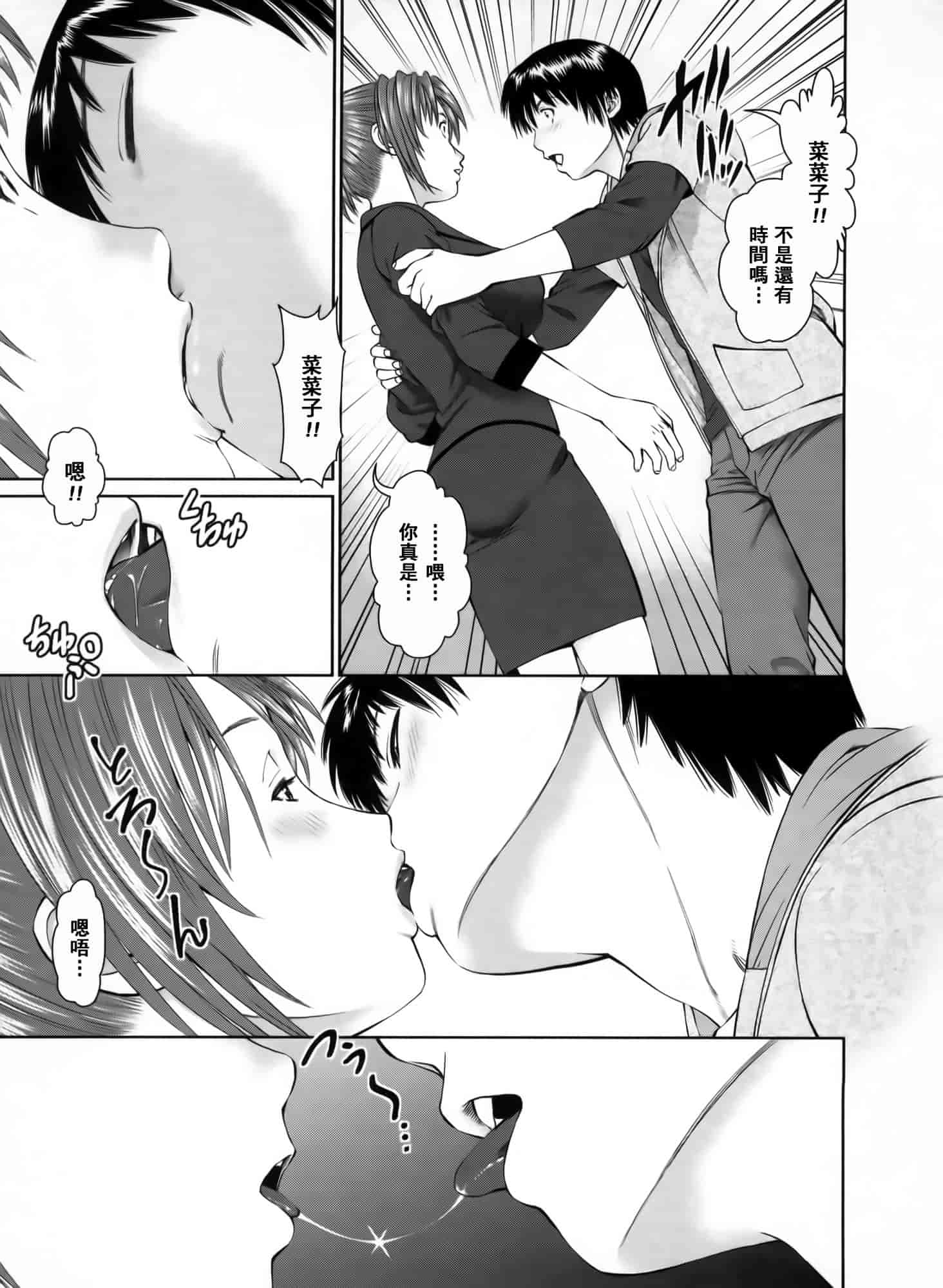 汉化版-[2DJ漢化組] [usi] さ～ち とりぷる_第1集