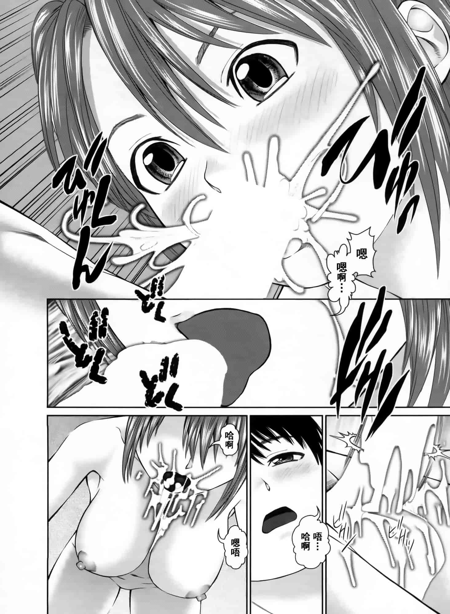 汉化版-[2DJ漢化組] [usi] さ～ち とりぷる_第1集