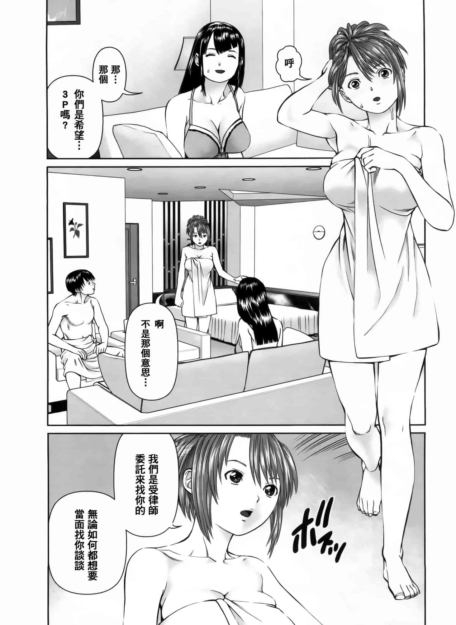 汉化版-[2DJ漢化組] [usi] さ～ち とりぷる_第2集