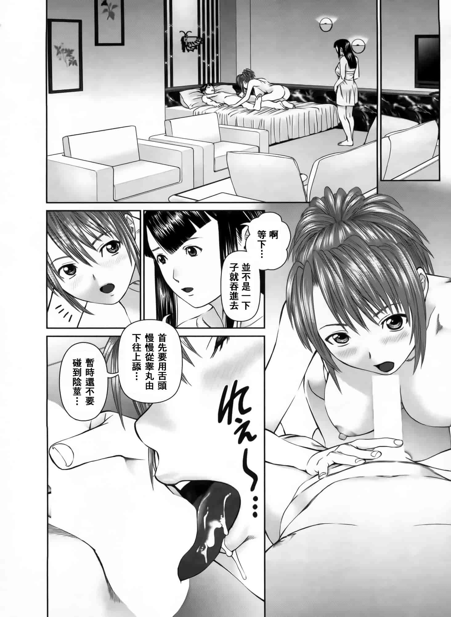 汉化版-[2DJ漢化組] [usi] さ～ち とりぷる_第2集