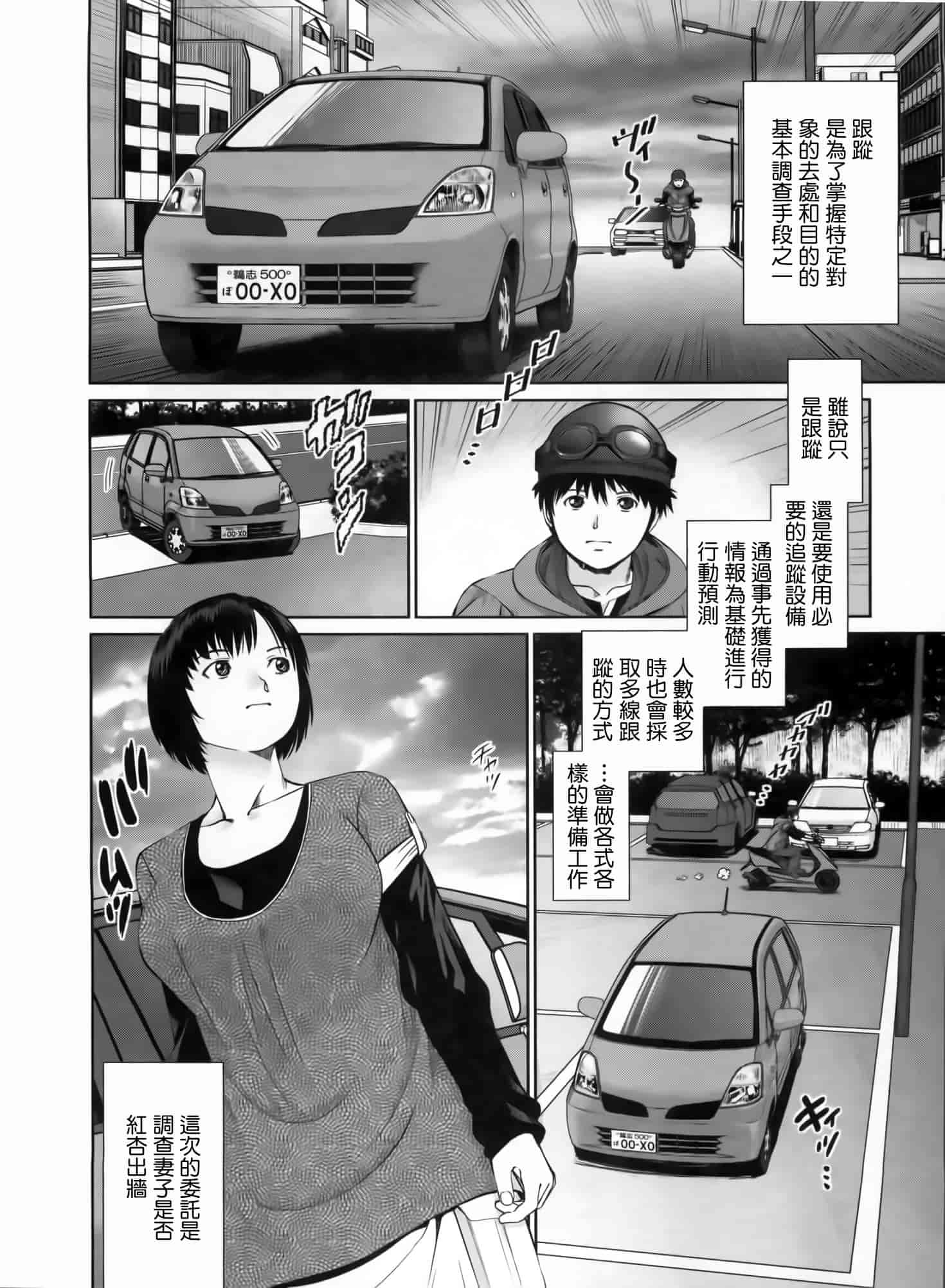 汉化版-[2DJ漢化組] [usi] さ～ち とりぷる_第2集