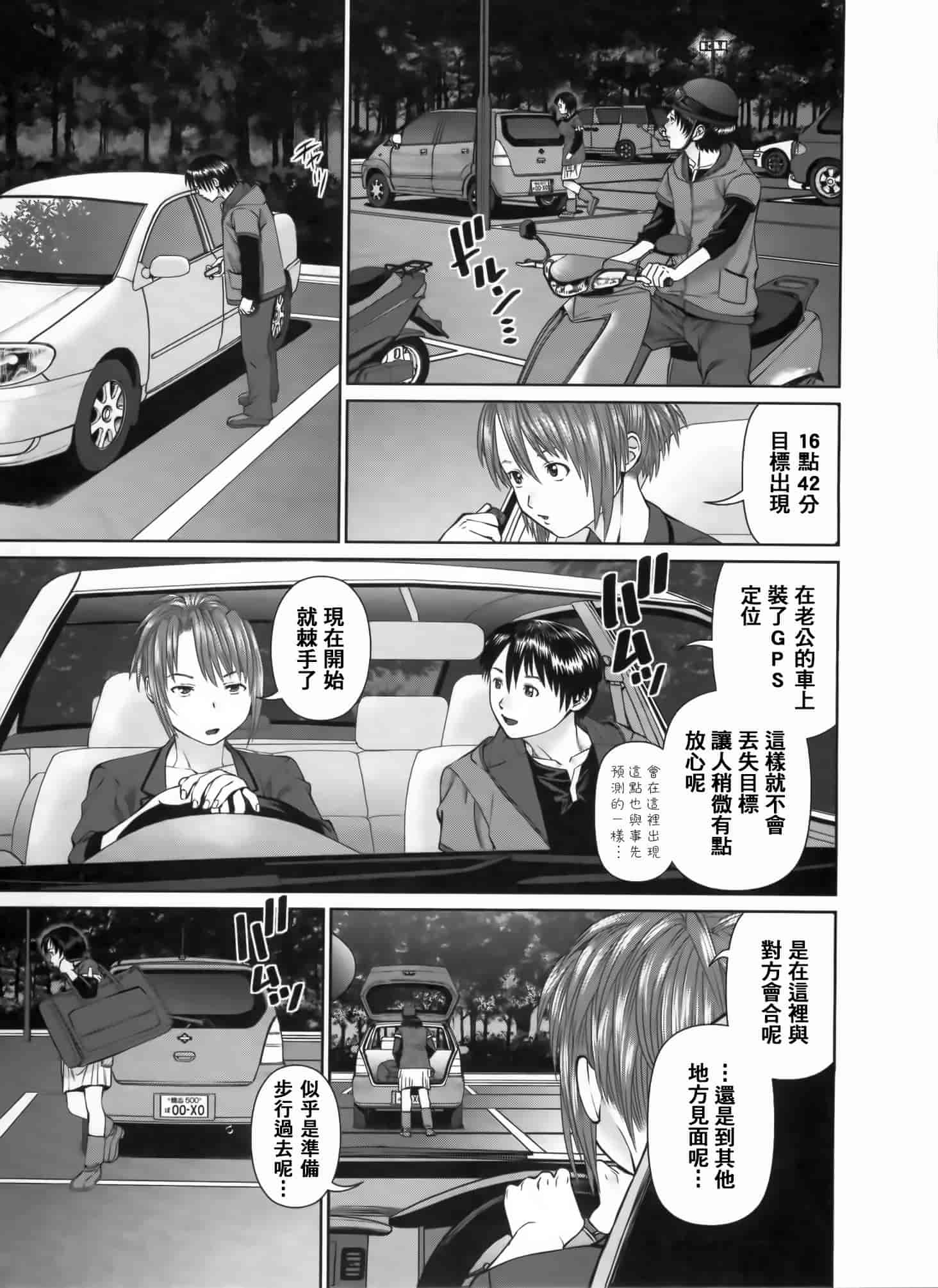 汉化版-[2DJ漢化組] [usi] さ～ち とりぷる_第2集