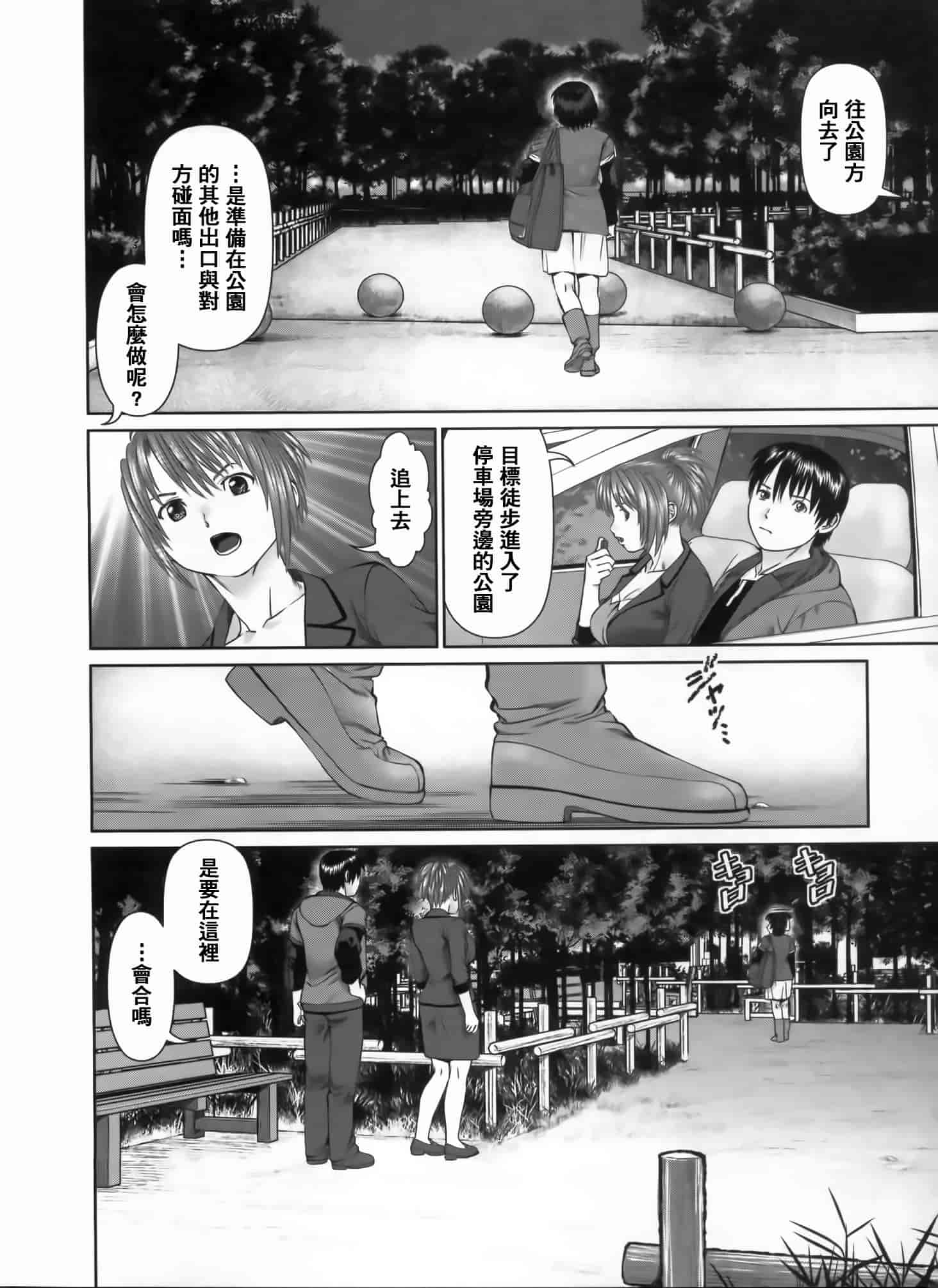 汉化版-[2DJ漢化組] [usi] さ～ち とりぷる_第2集