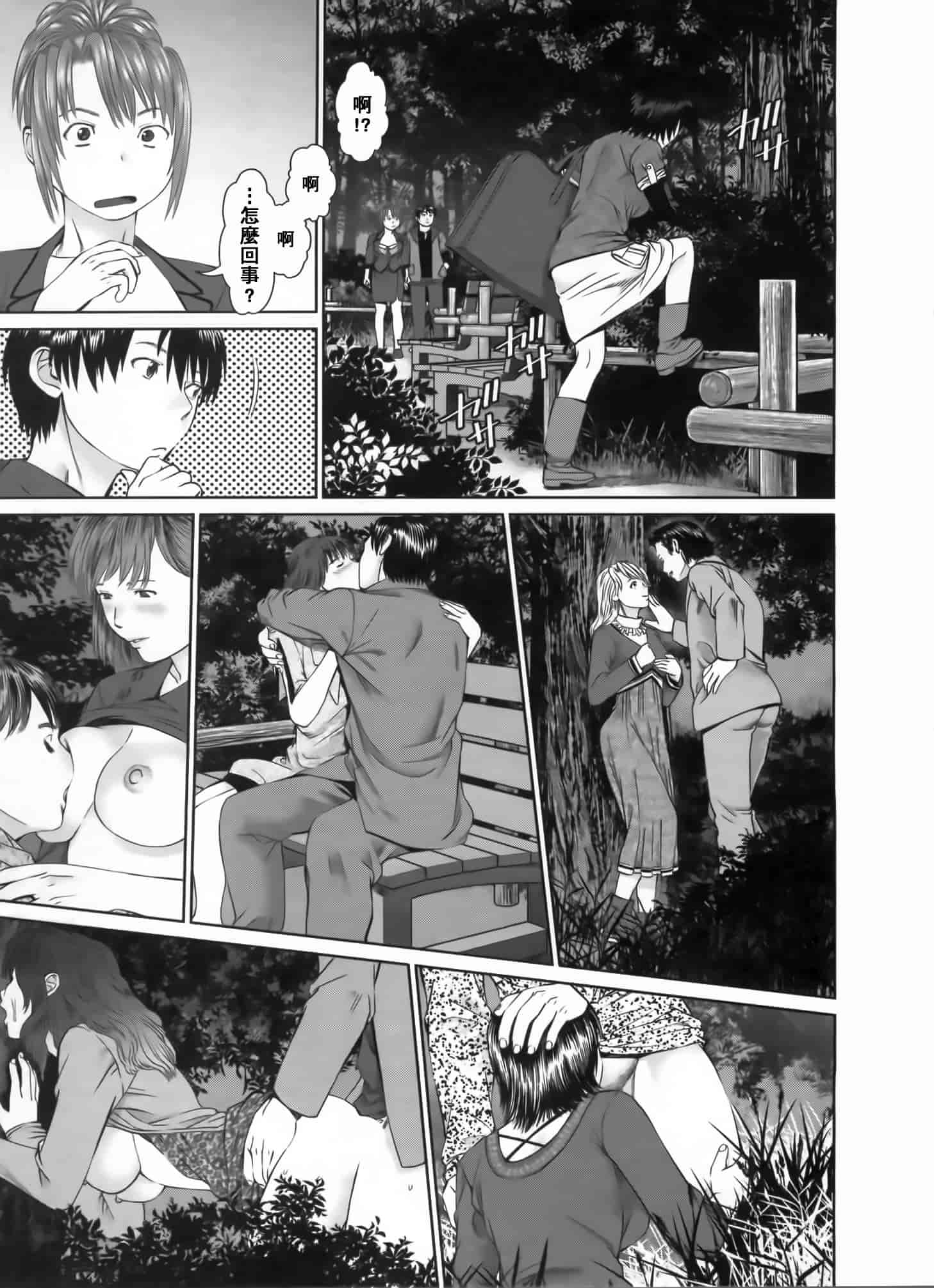 汉化版-[2DJ漢化組] [usi] さ～ち とりぷる_第2集