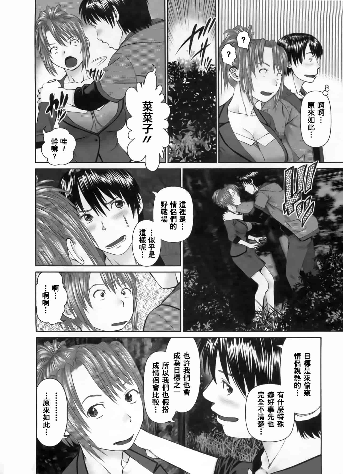 汉化版-[2DJ漢化組] [usi] さ～ち とりぷる_第2集
