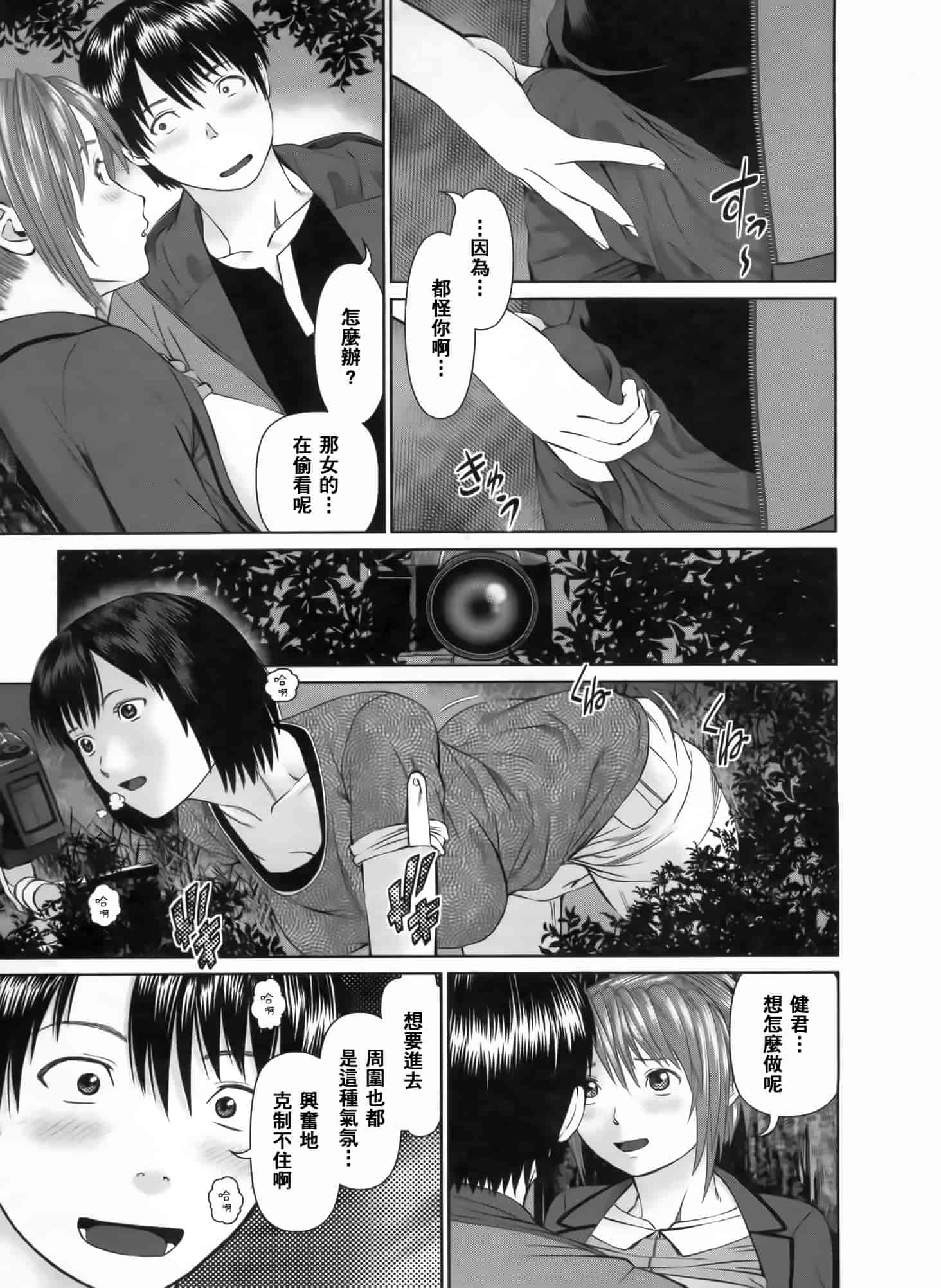汉化版-[2DJ漢化組] [usi] さ～ち とりぷる_第2集