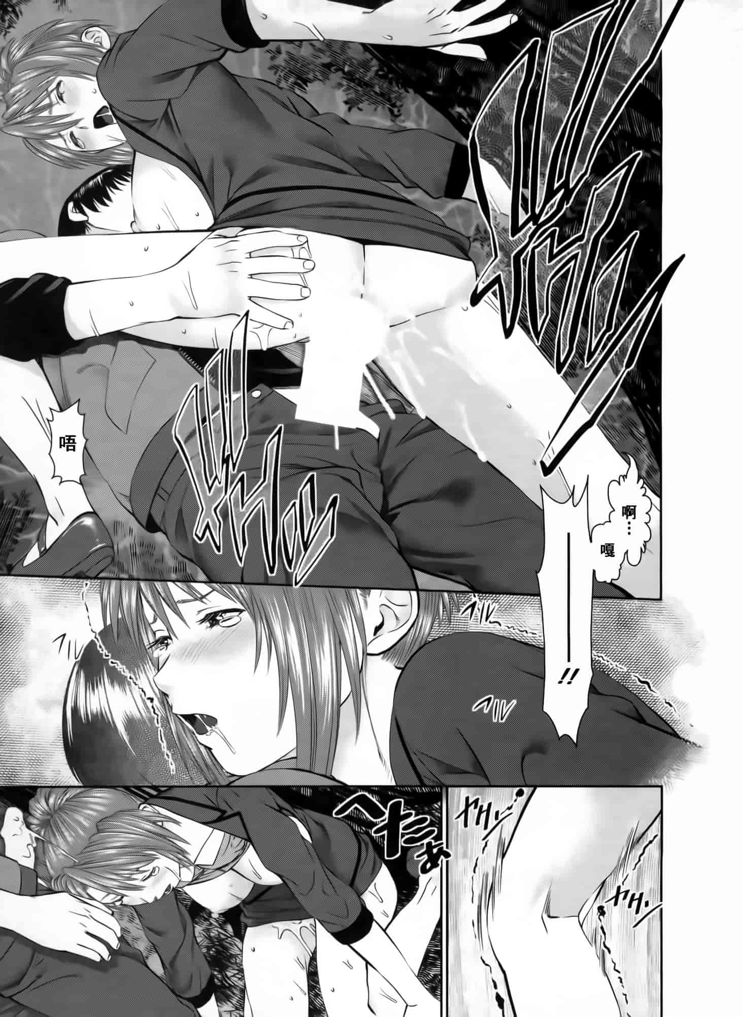 汉化版-[2DJ漢化組] [usi] さ～ち とりぷる_第2集