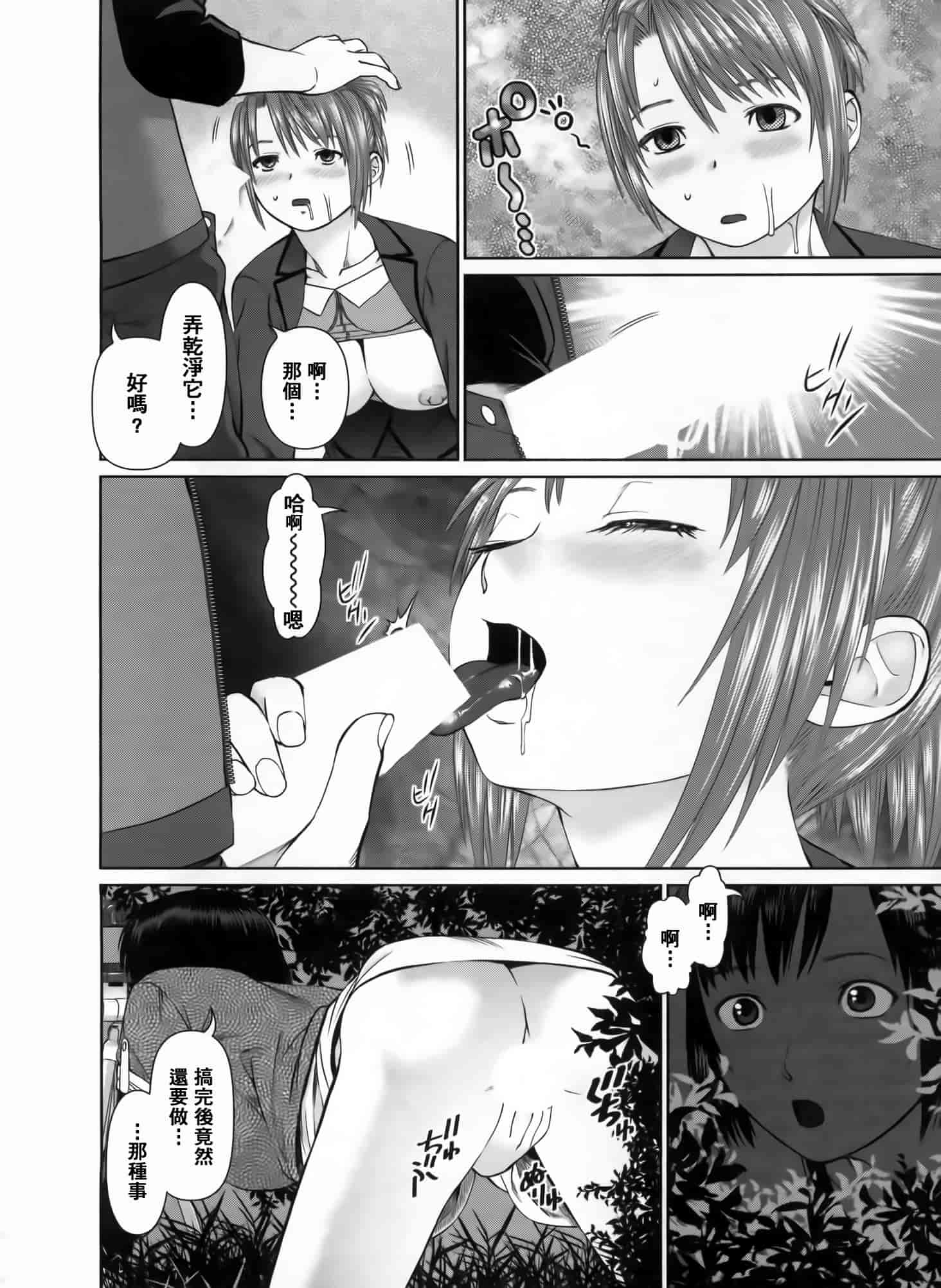 汉化版-[2DJ漢化組] [usi] さ～ち とりぷる_第2集