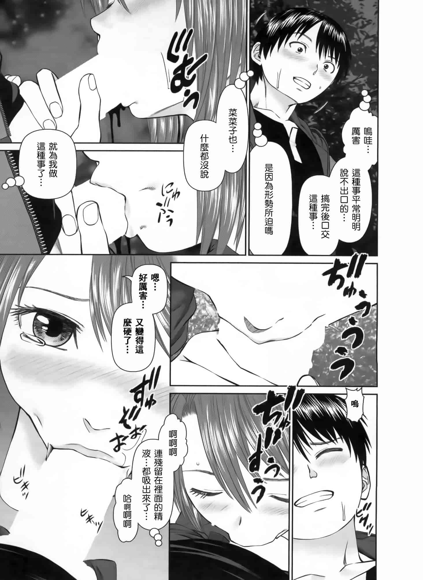 汉化版-[2DJ漢化組] [usi] さ～ち とりぷる_第2集