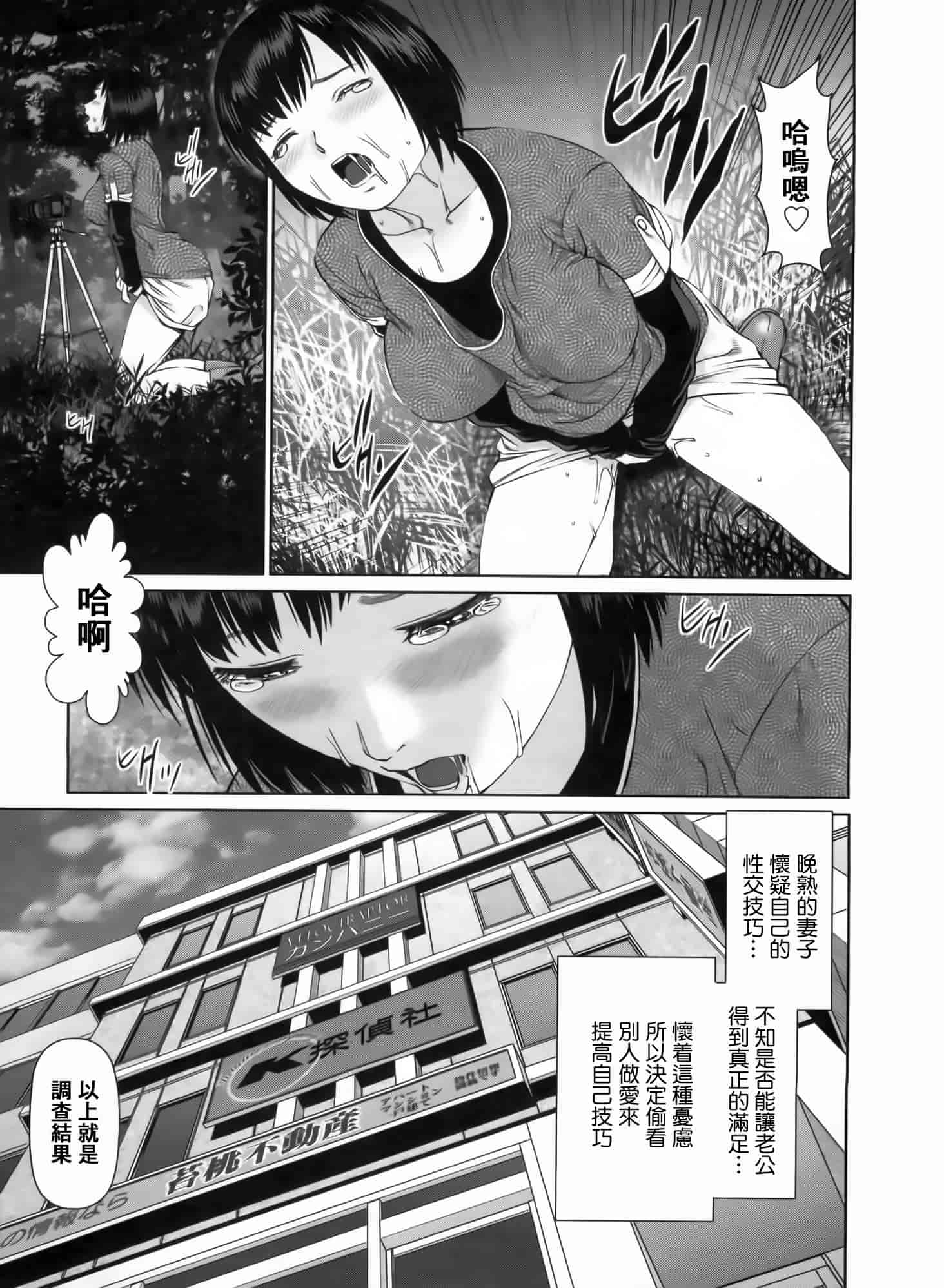 汉化版-[2DJ漢化組] [usi] さ～ち とりぷる_第3集