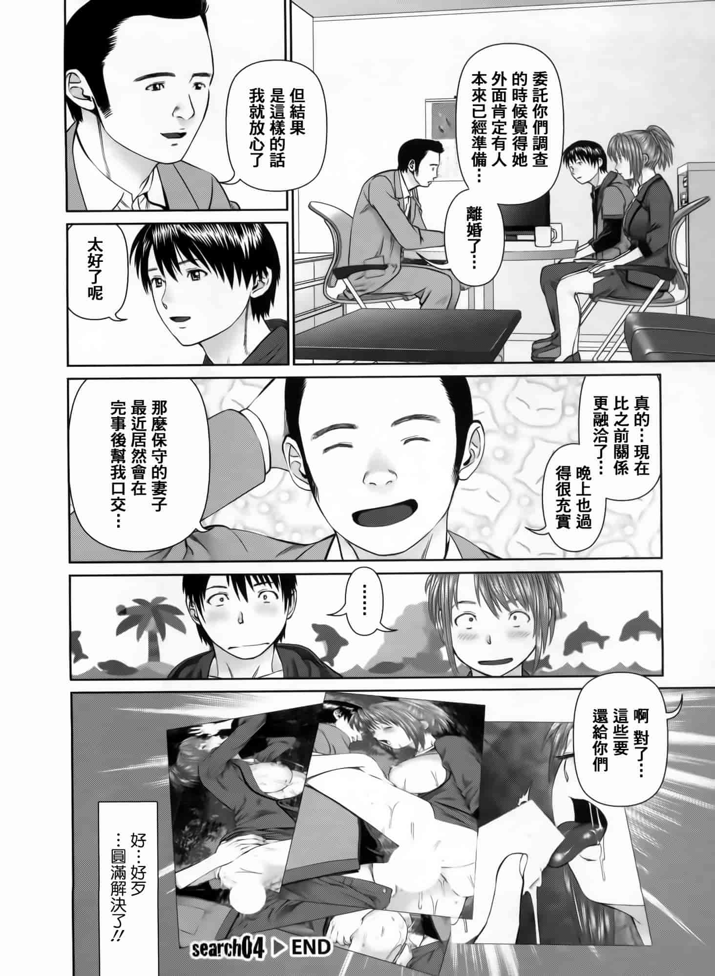 汉化版-[2DJ漢化組] [usi] さ～ち とりぷる_第3集